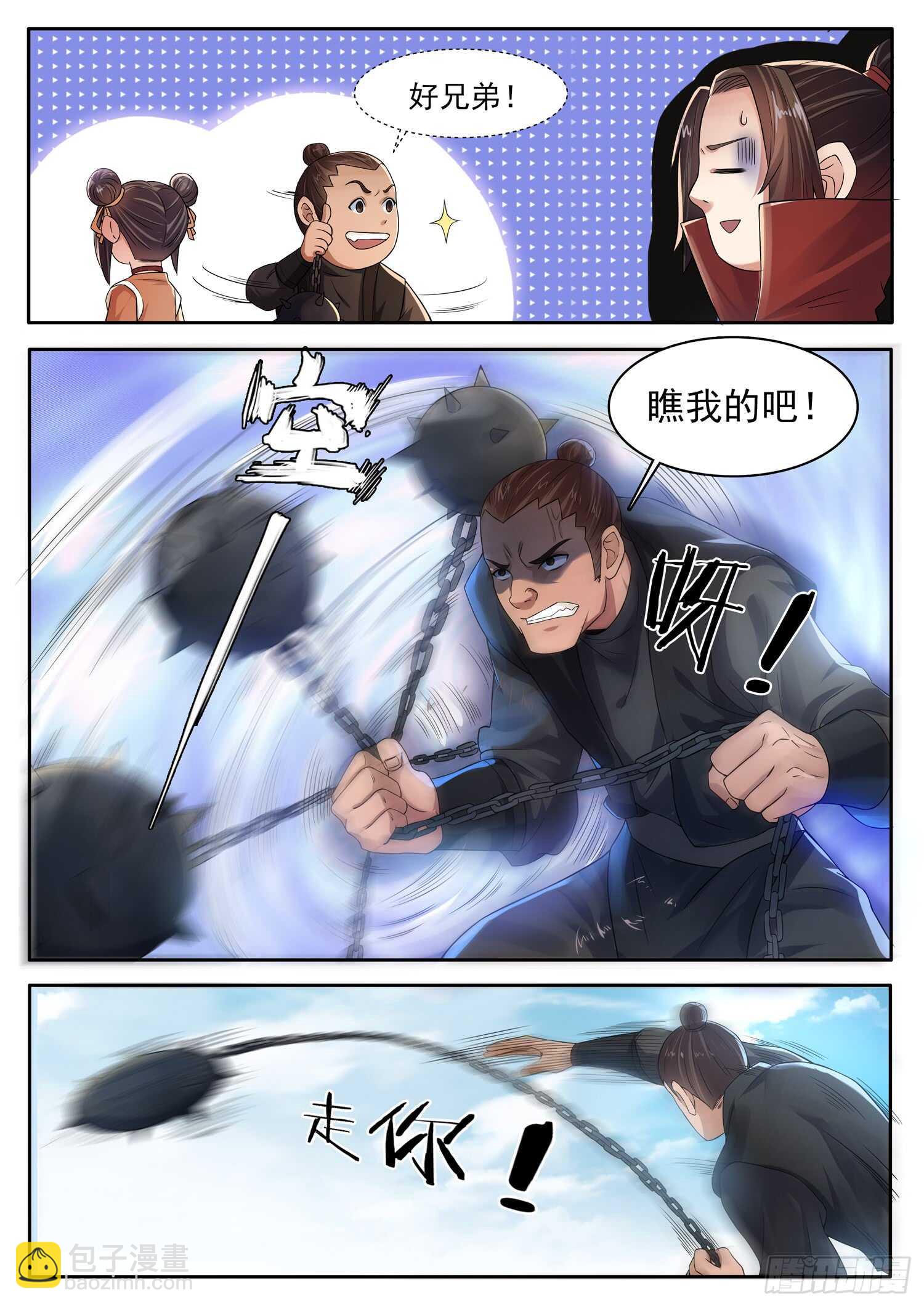 第一一一话 后会有期-第117话