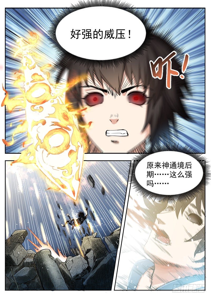 第十二话 驭剑飞行-第13话
