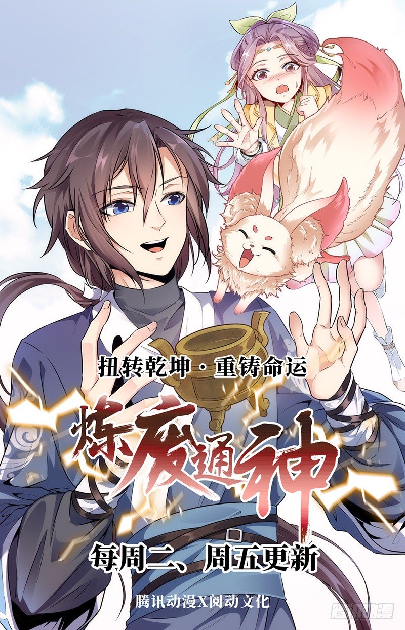 第十二话 驭剑飞行-第13话