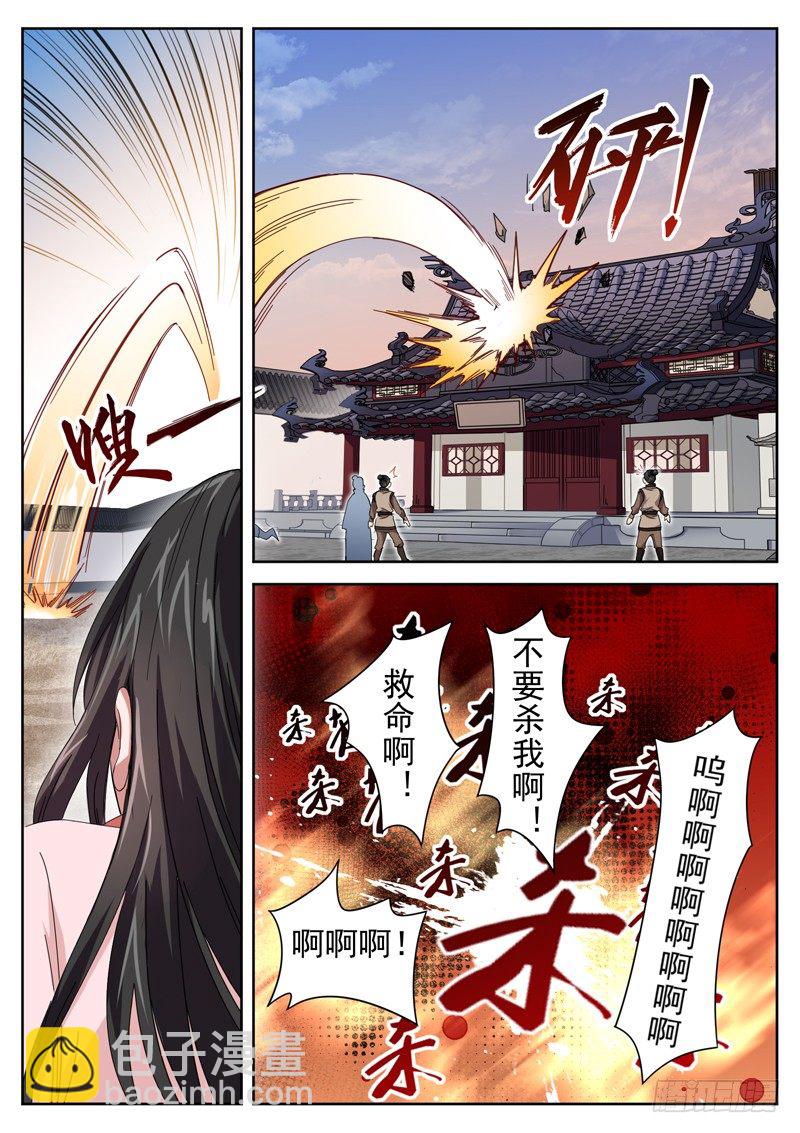 第十二话 驭剑飞行-第13话