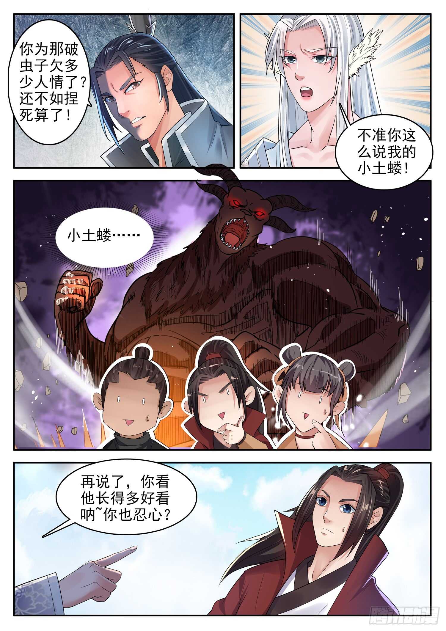 第一一四话 拈花一笑-第121话