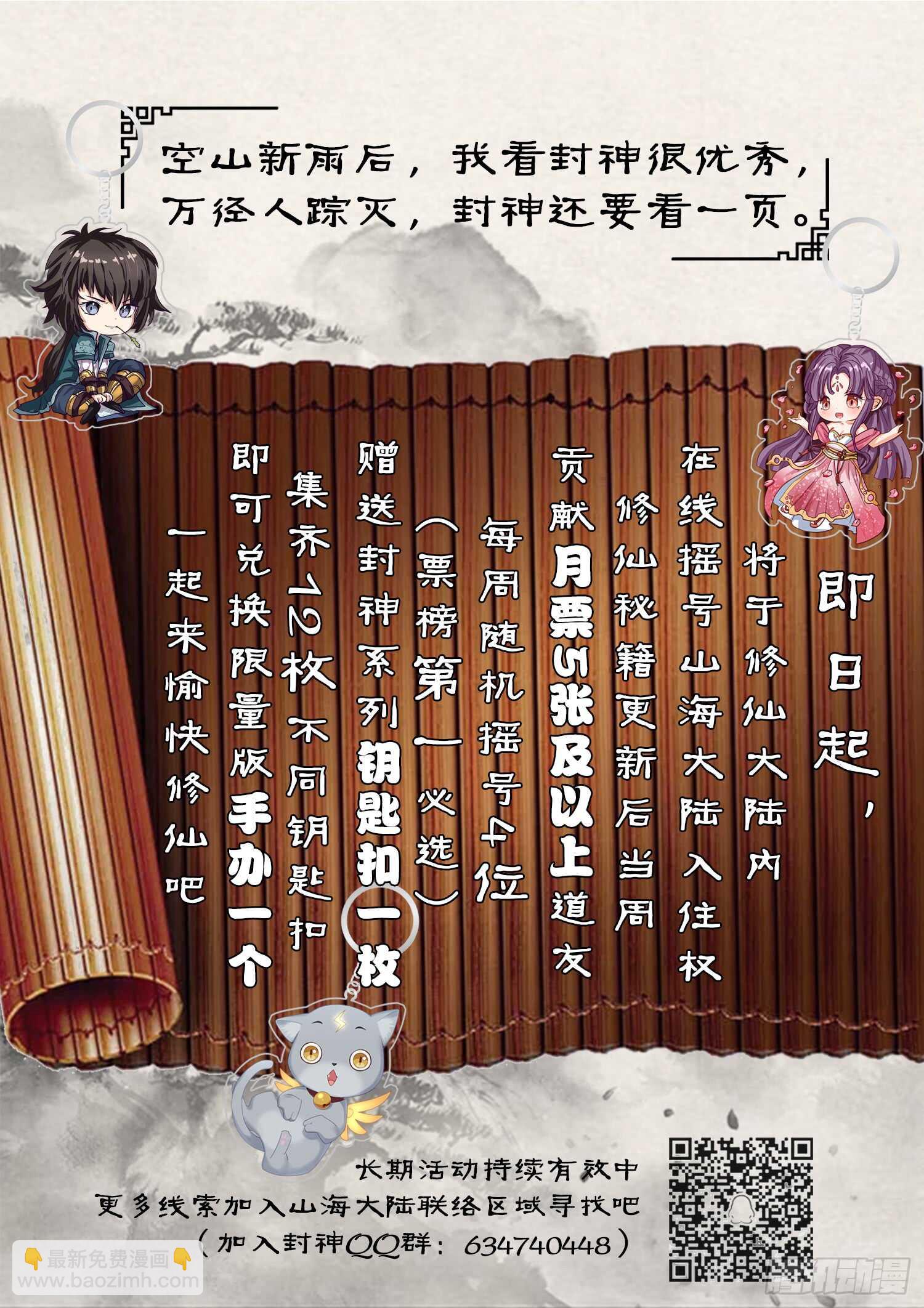 第一一四话 拈花一笑-第121话