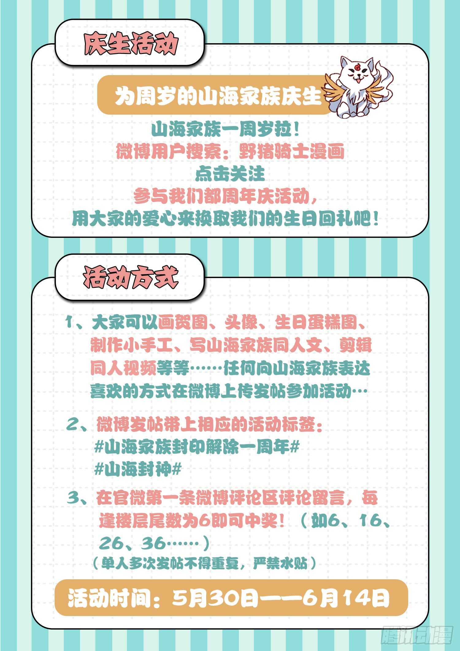 第一一四话 拈花一笑-第121话
