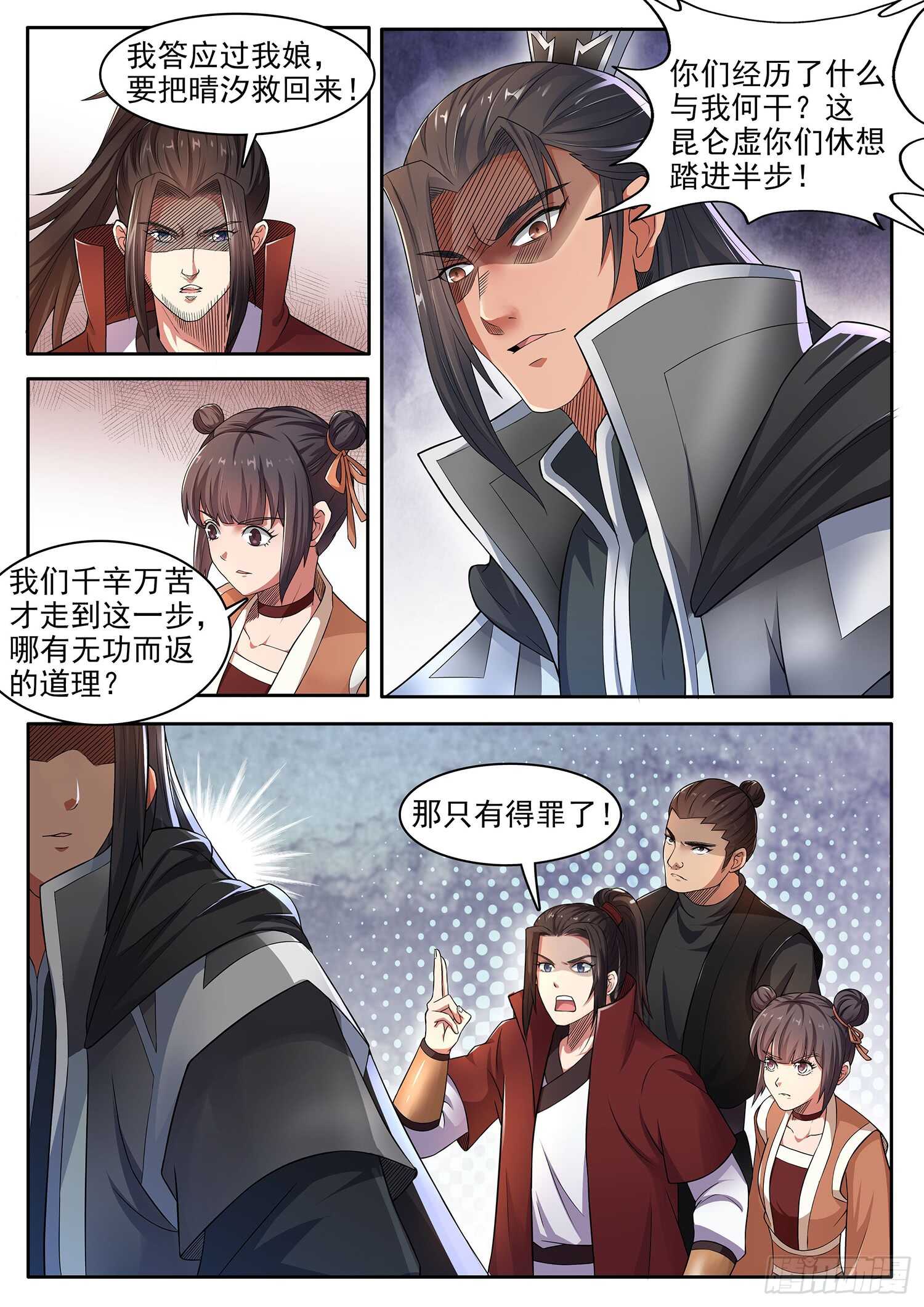 第一一四话 拈花一笑-第121话