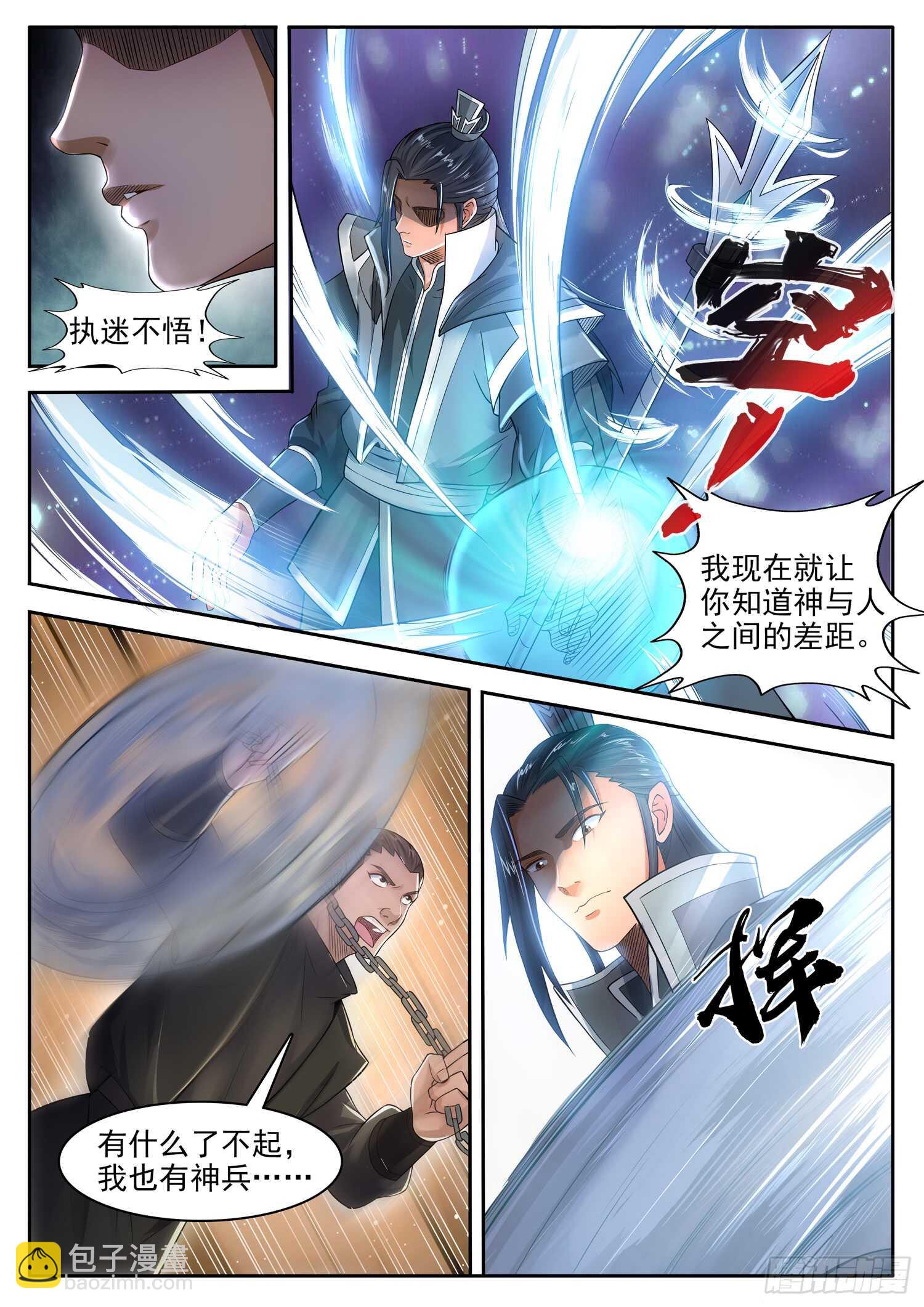 第一一四话 拈花一笑-第121话