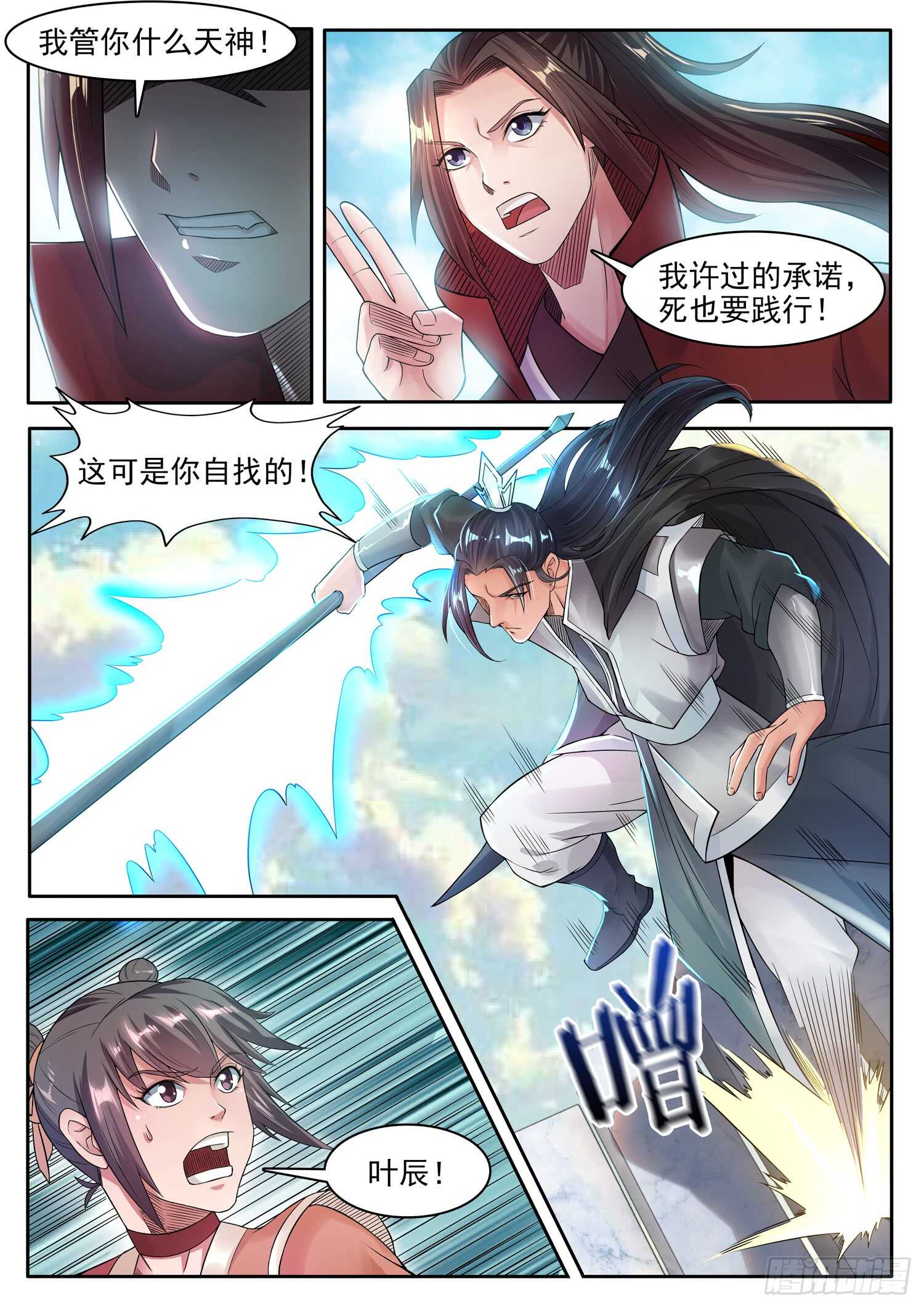 第一一四话 拈花一笑-第121话