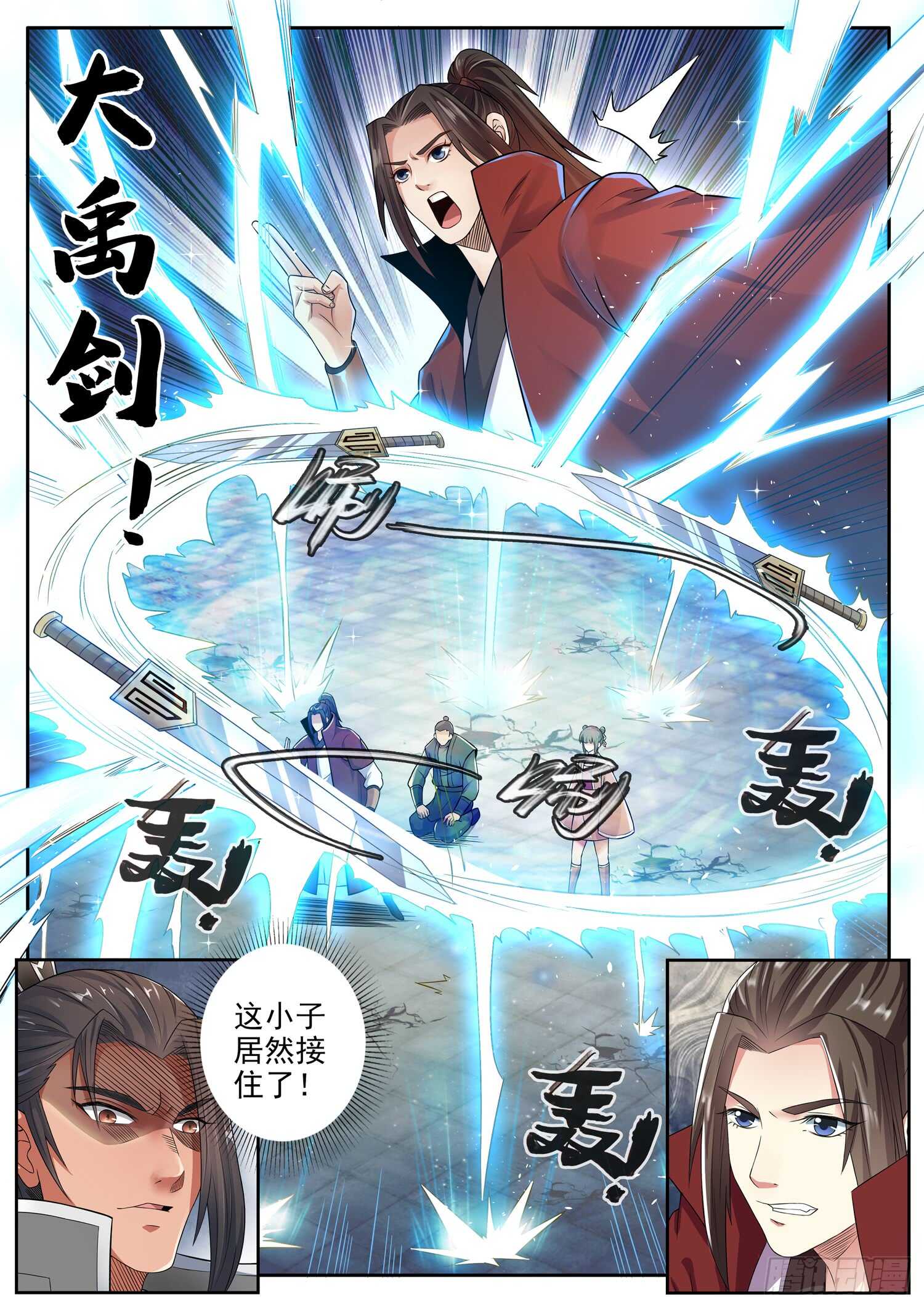 第一一四话 拈花一笑-第121话