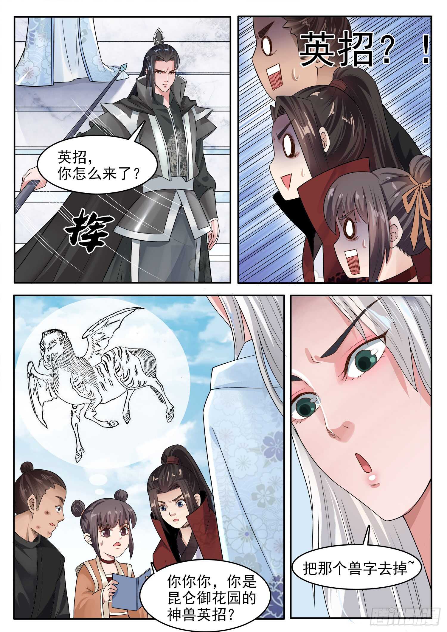 第一一四话 拈花一笑-第121话