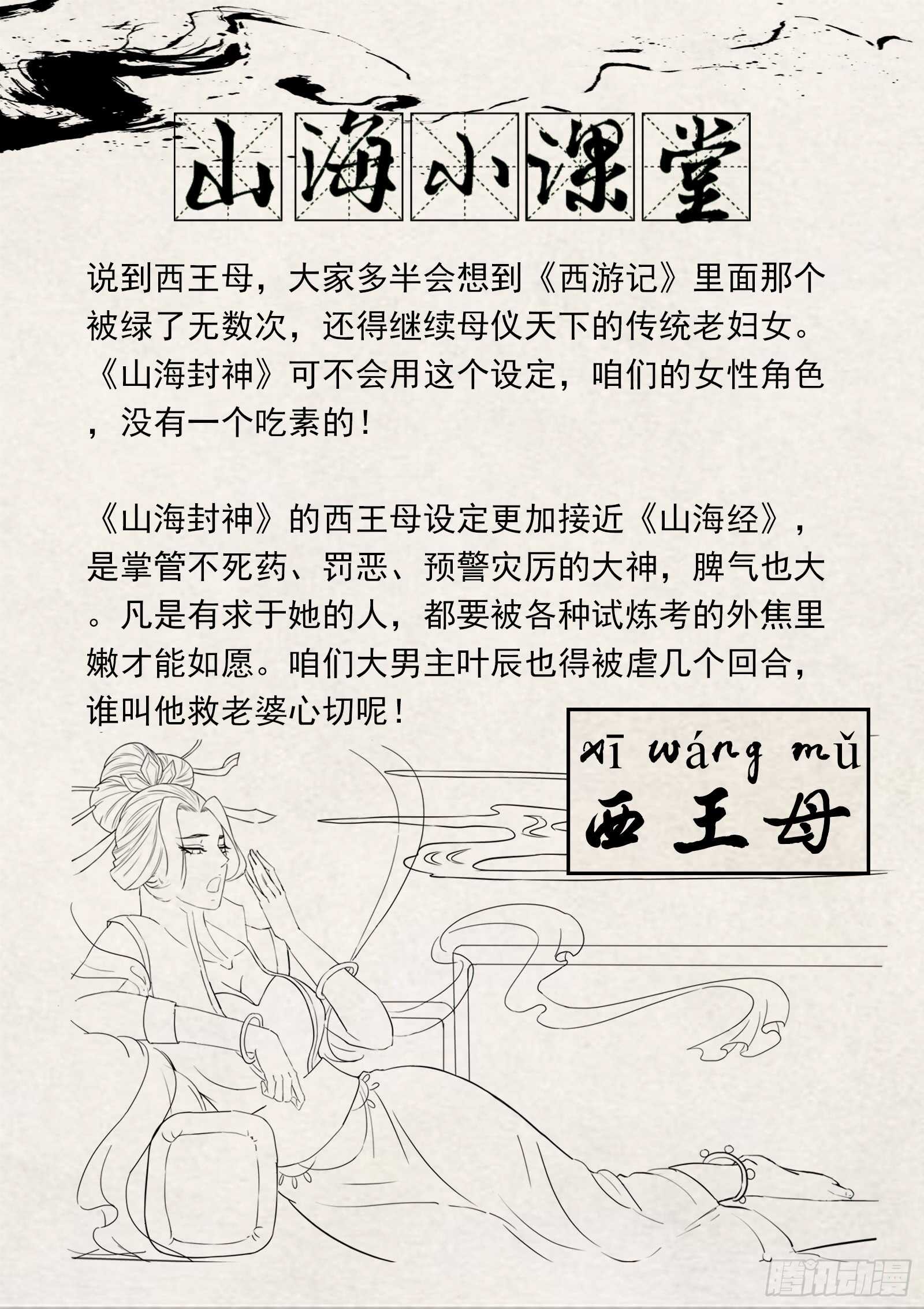 第一一六话 我强了，也秃了~-第123话