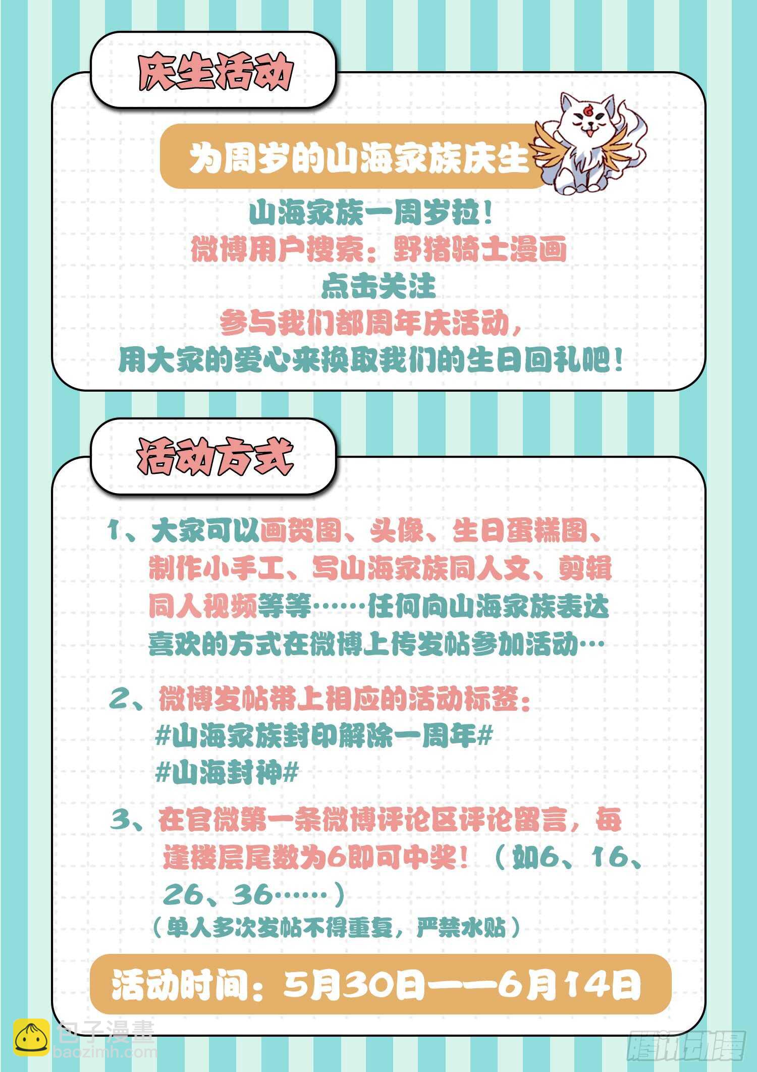 第一一六话 我强了，也秃了~-第123话