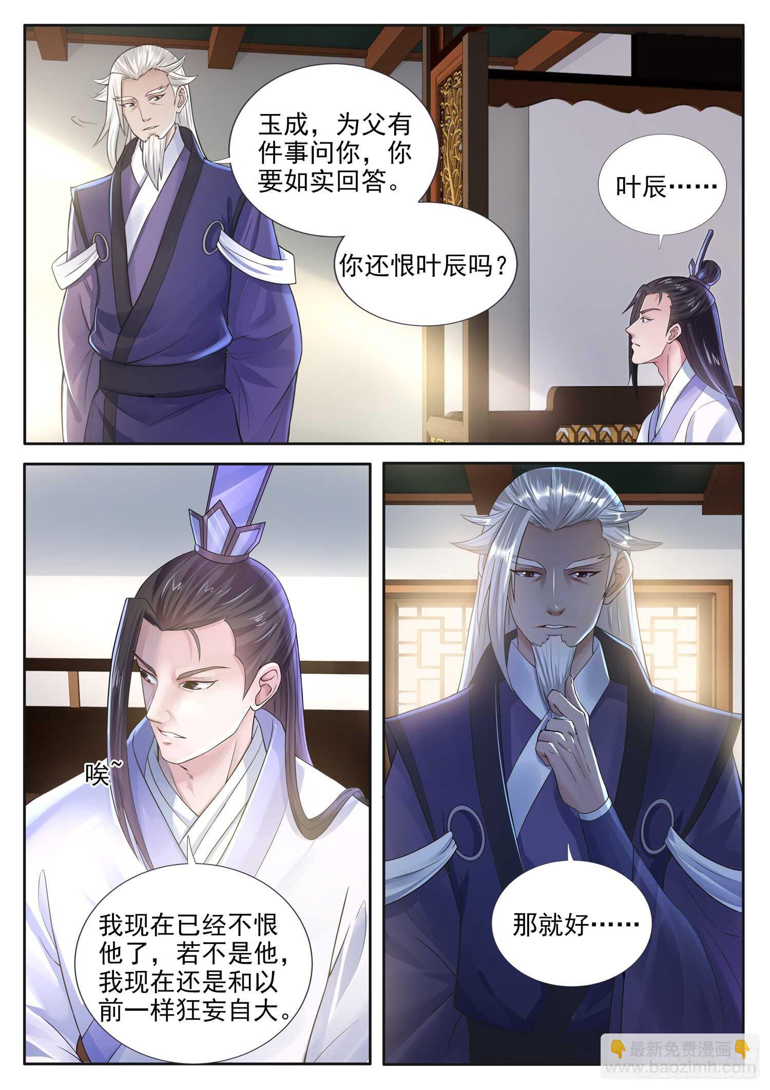 第一一六话 我强了，也秃了~-第123话