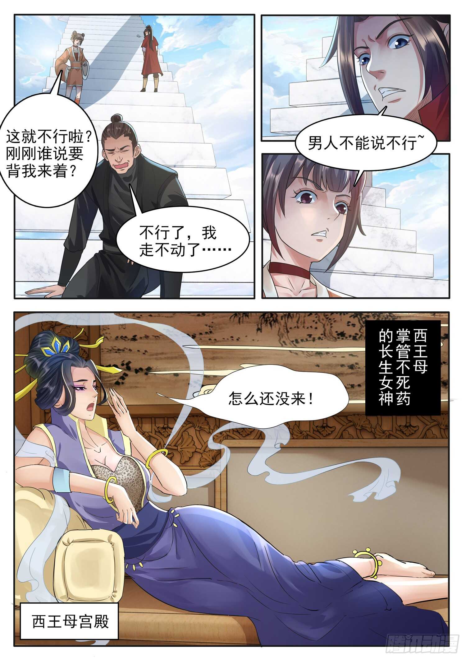 第一一六话 我强了，也秃了~-第123话