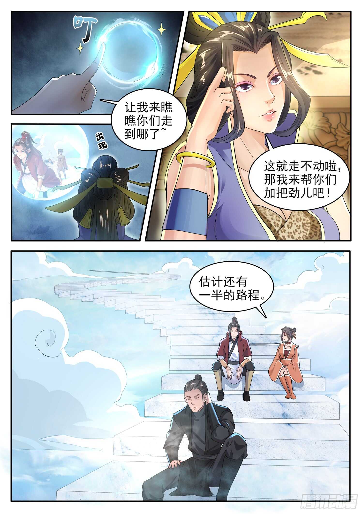 第一一六话 我强了，也秃了~-第123话