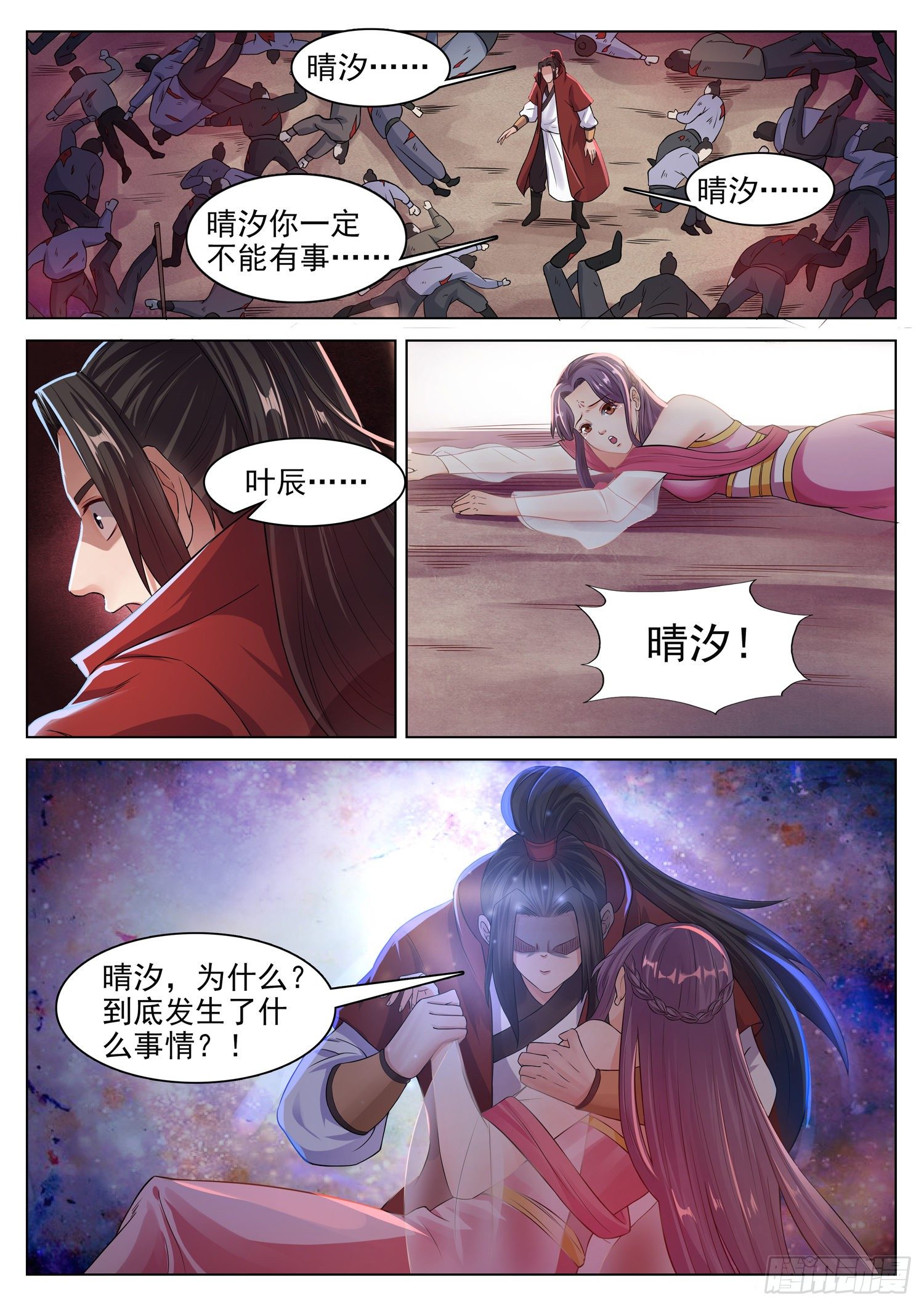 第一一八话 末日-第125话