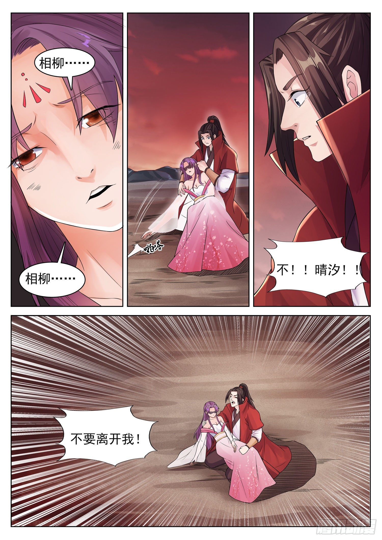 第一一八话 末日-第125话