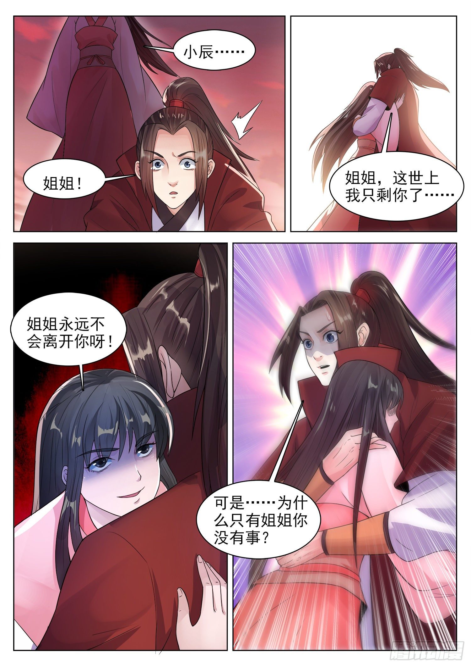 第一一八话 末日-第125话