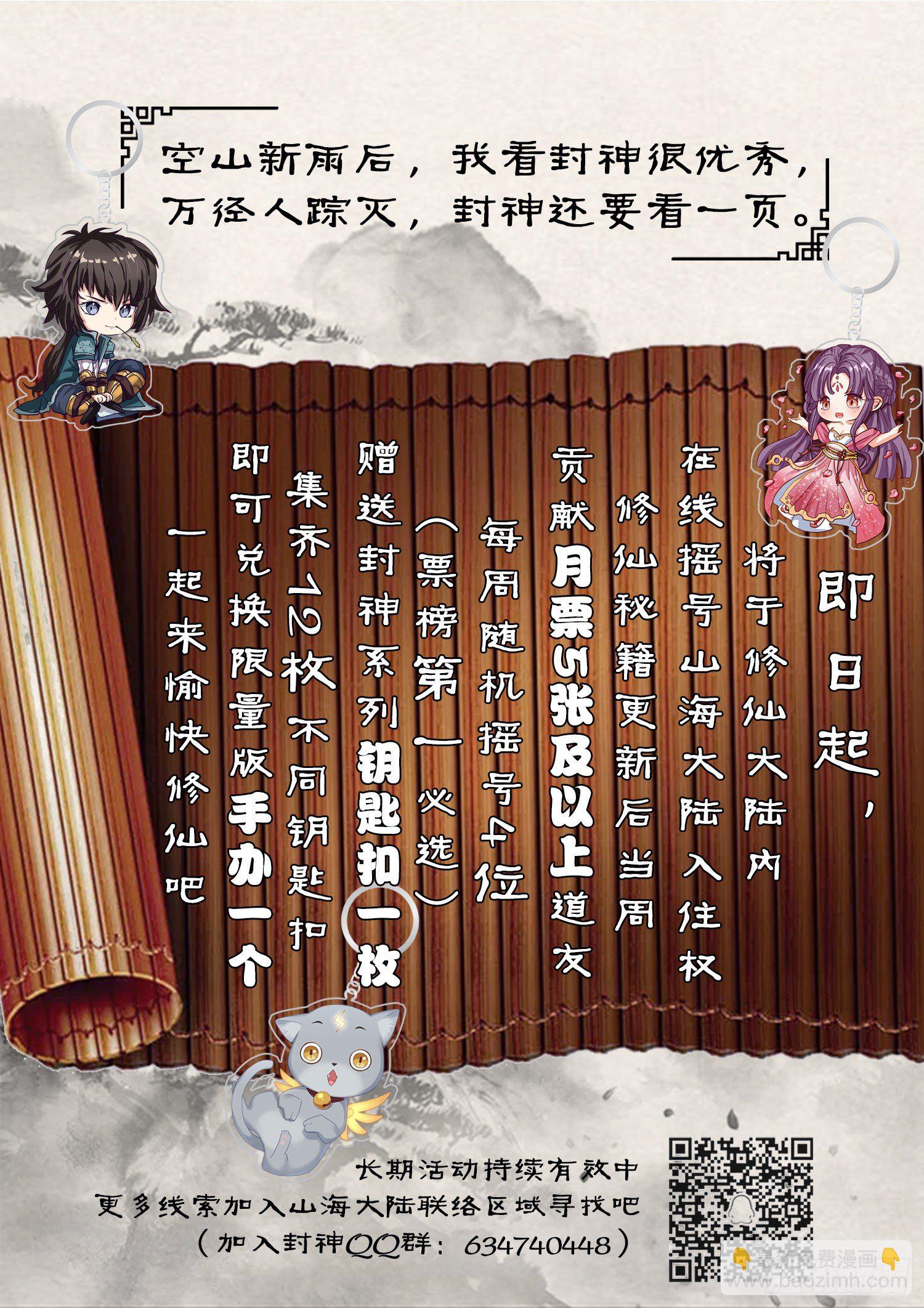 第一一八话 末日-第125话