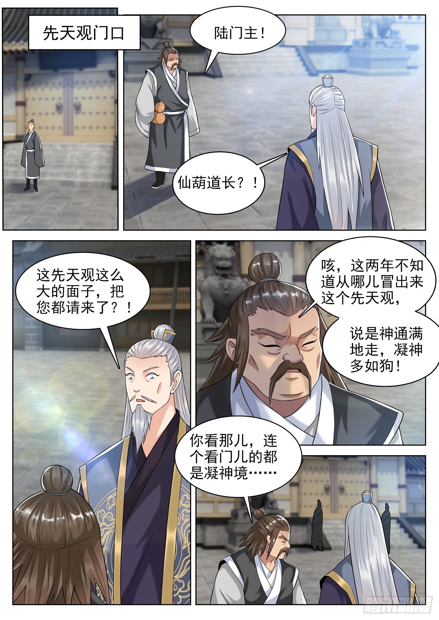 第一一八话 末日-第125话