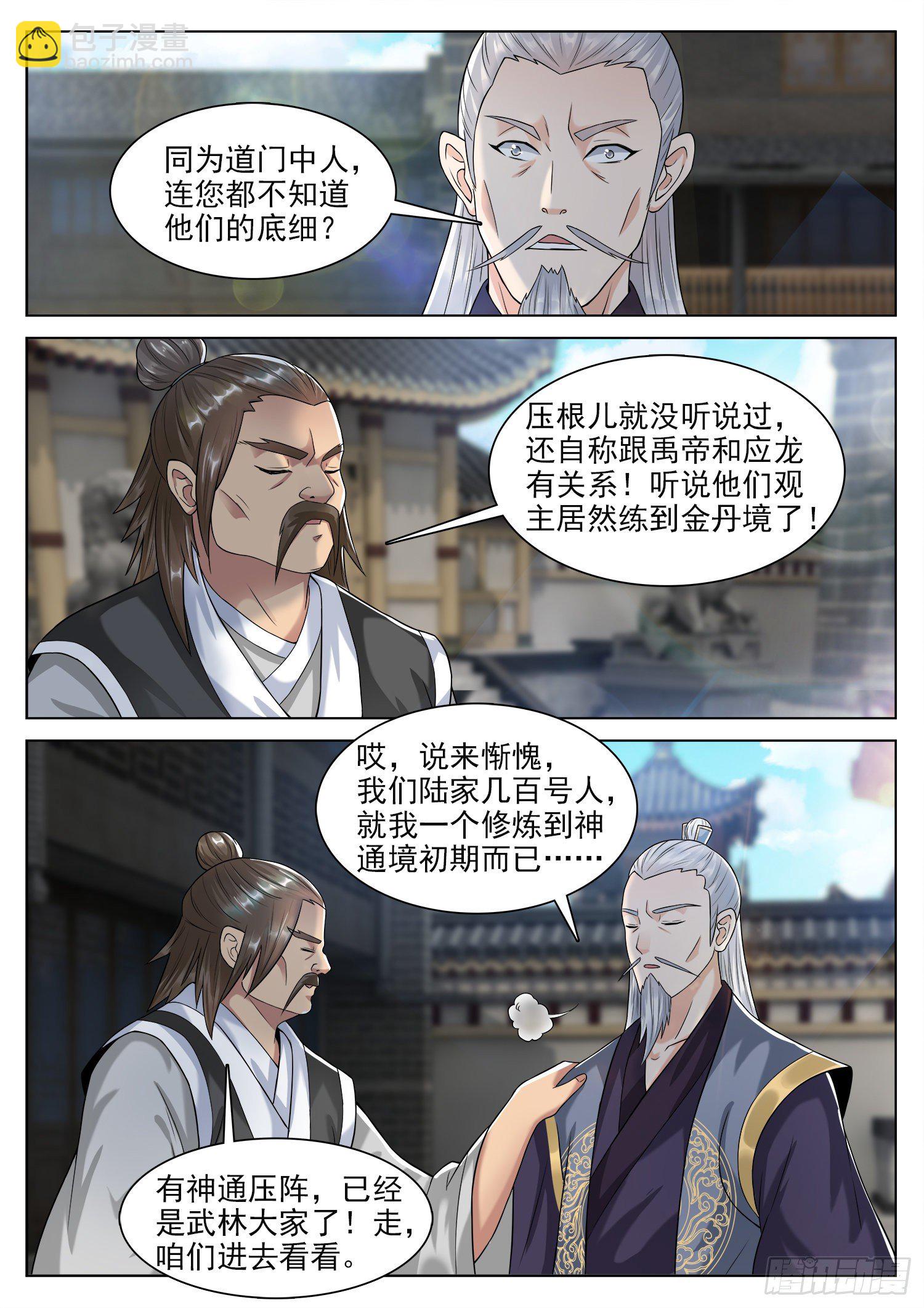 第一一八话 末日-第125话