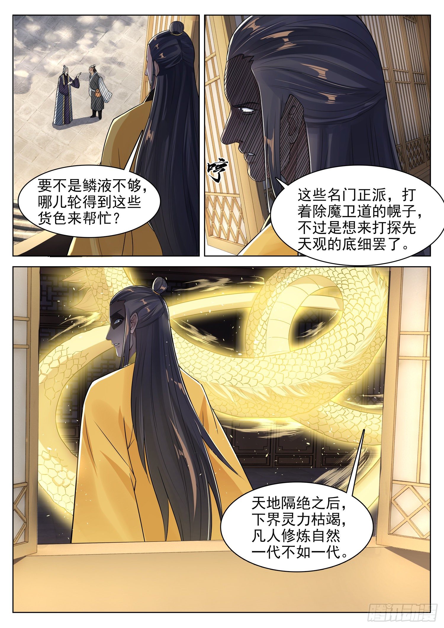 第一一八话 末日-第125话