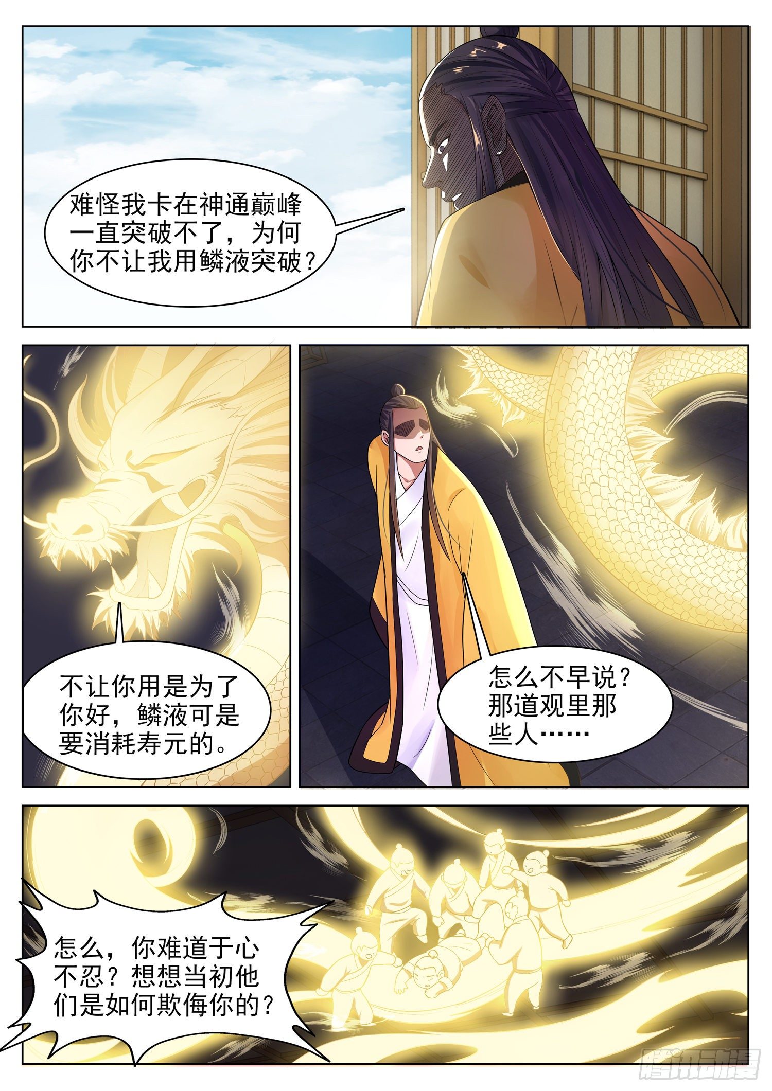 第一一八话 末日-第125话