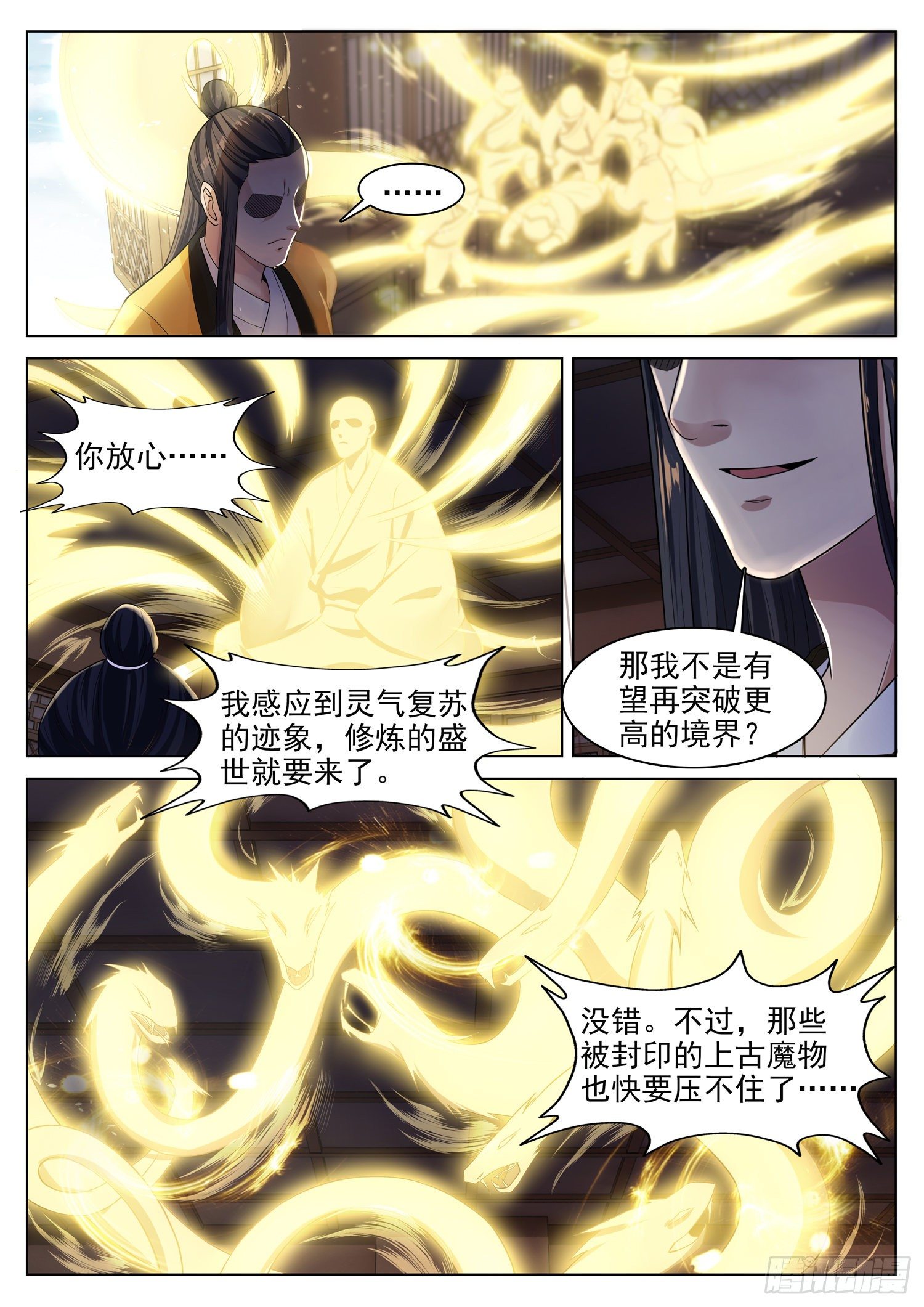 第一一八话 末日-第125话