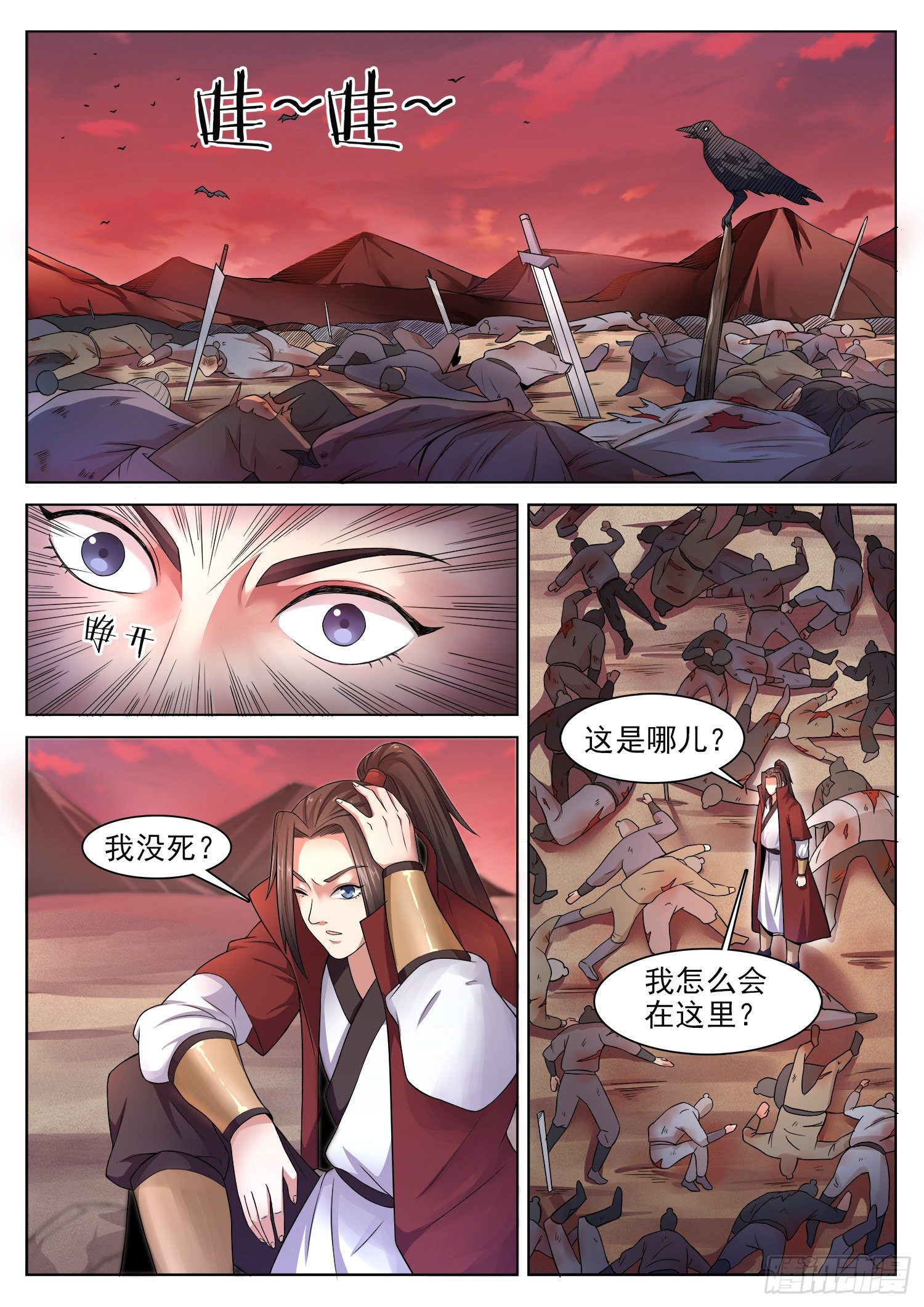 第一一八话 末日-第125话