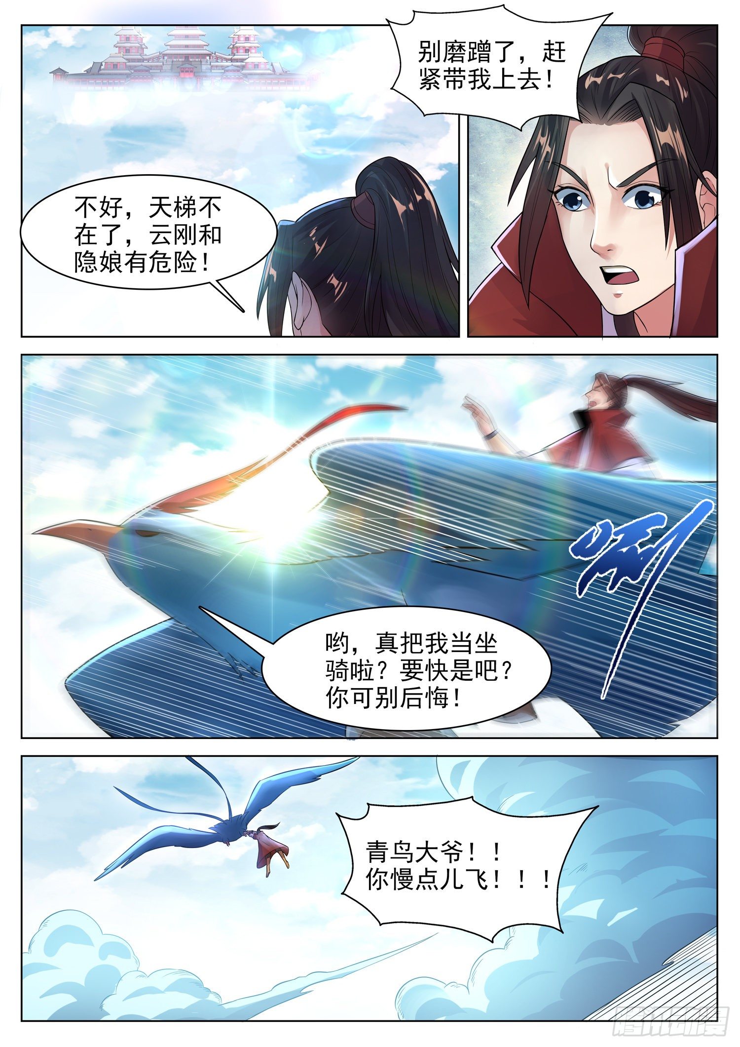第一二零话 愤怒的大鸟-第127话