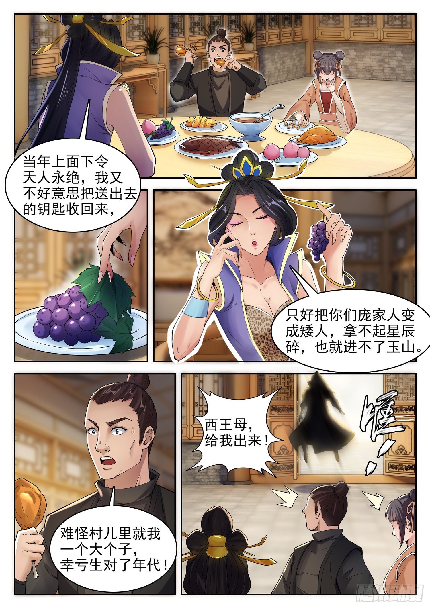 第一二零话 愤怒的大鸟-第127话