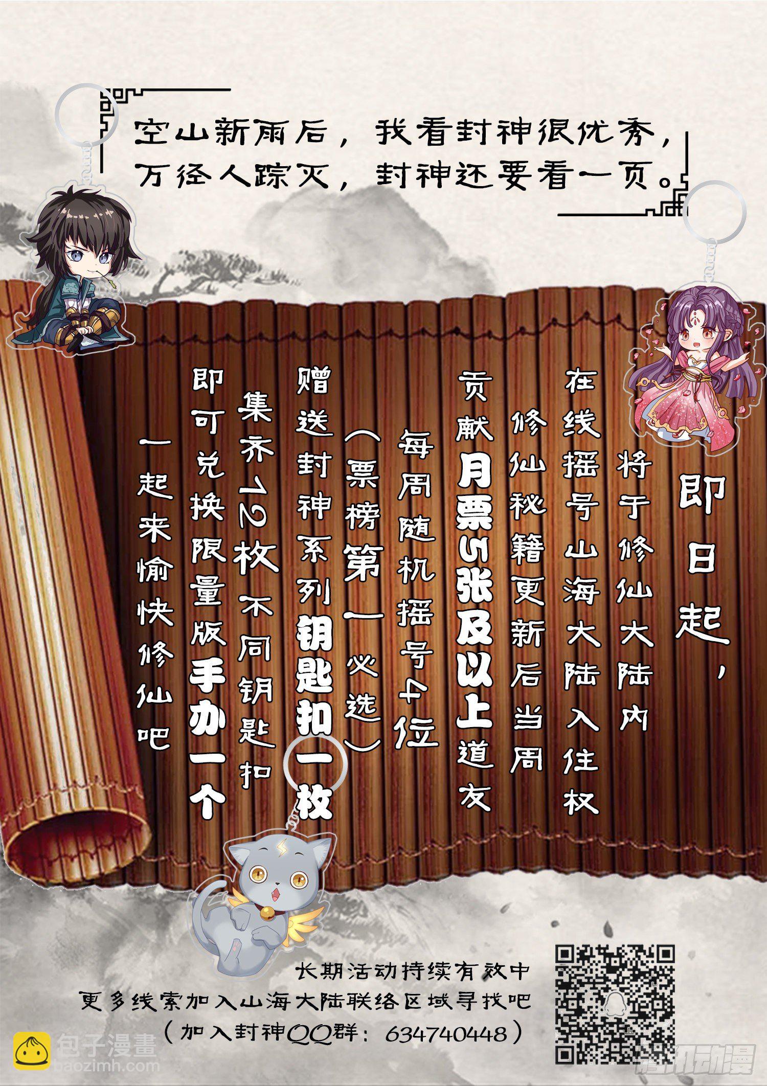 第一二零话 愤怒的大鸟-第127话