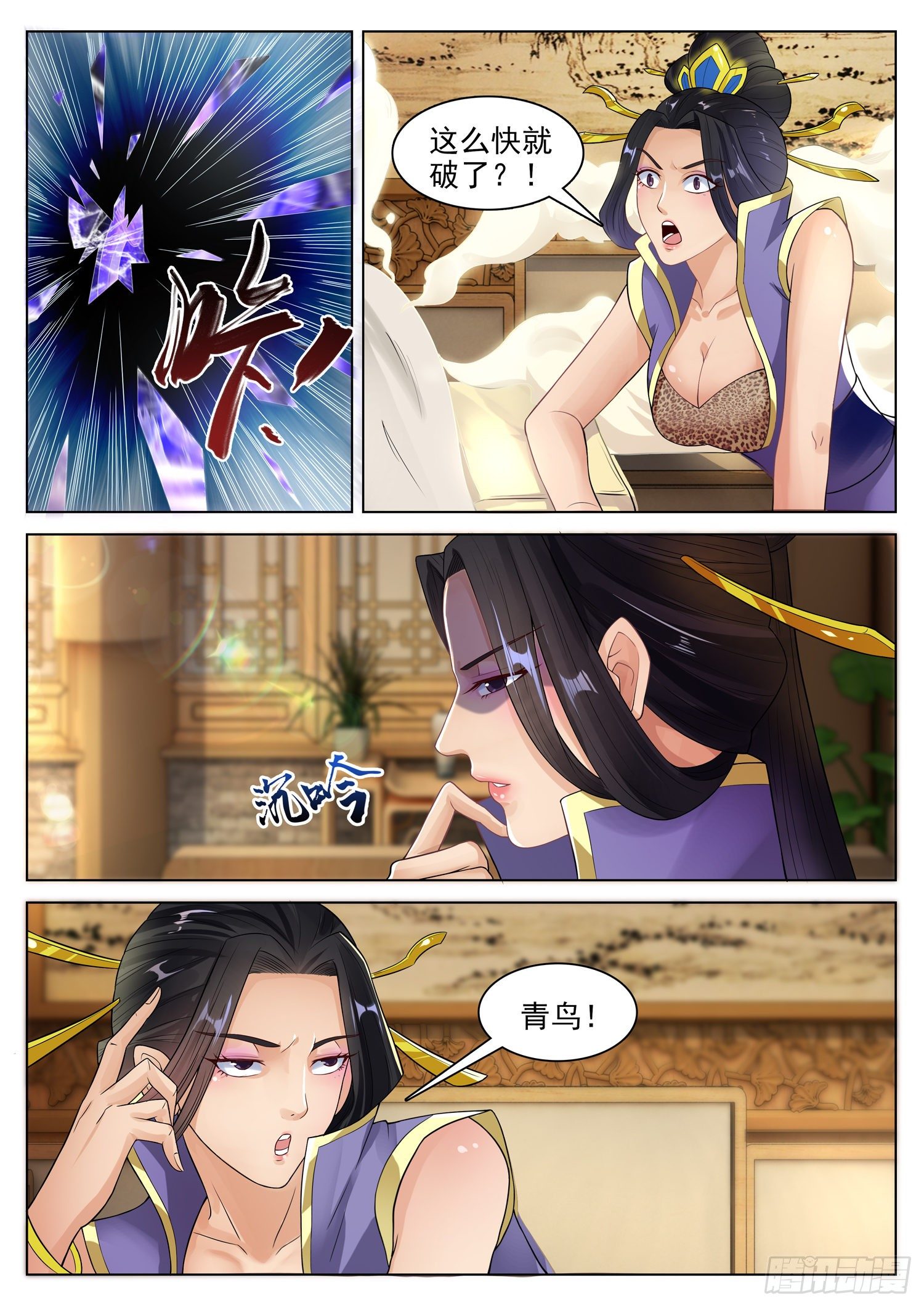 第一二零话 愤怒的大鸟-第127话