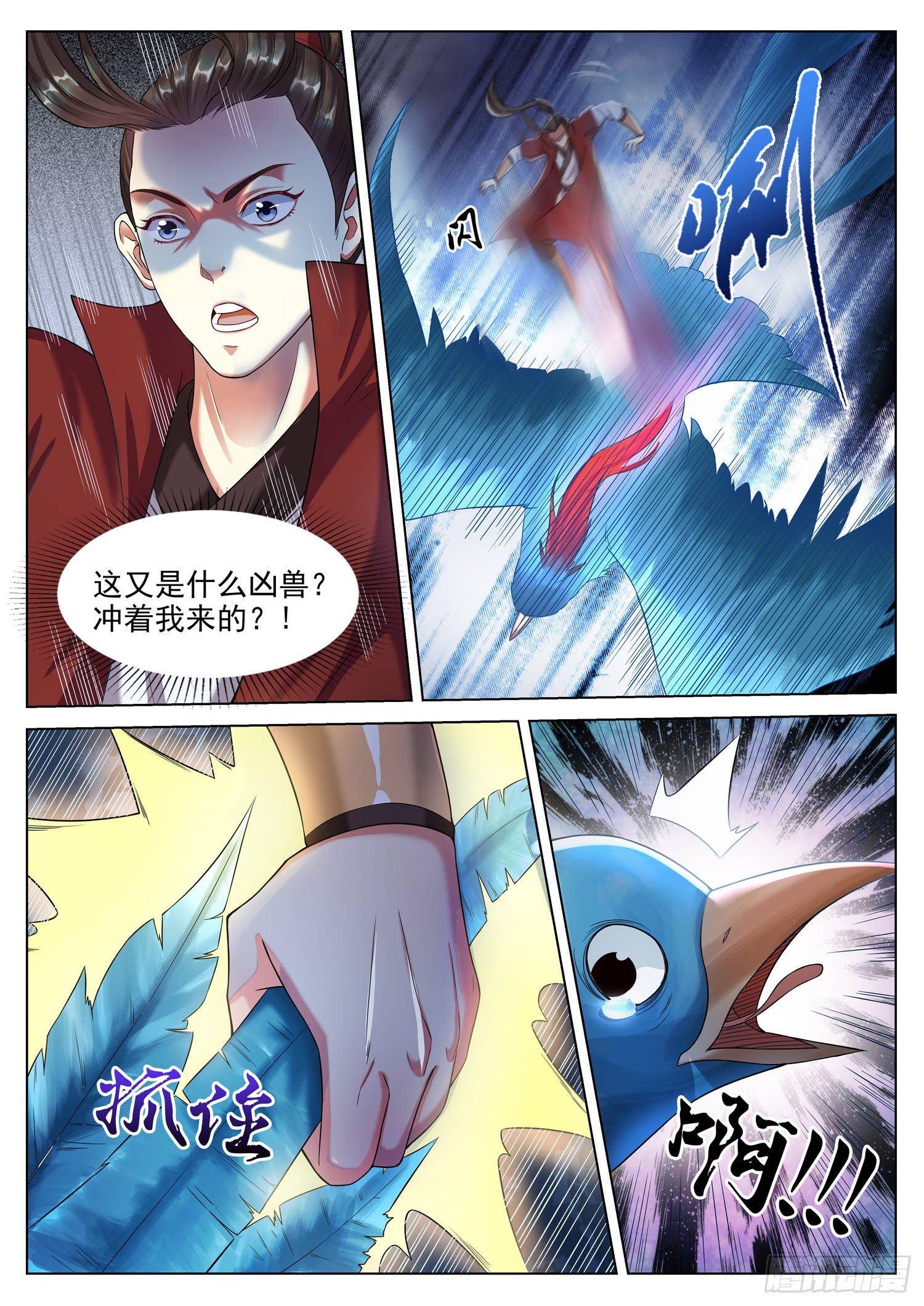 第一二零话 愤怒的大鸟-第127话