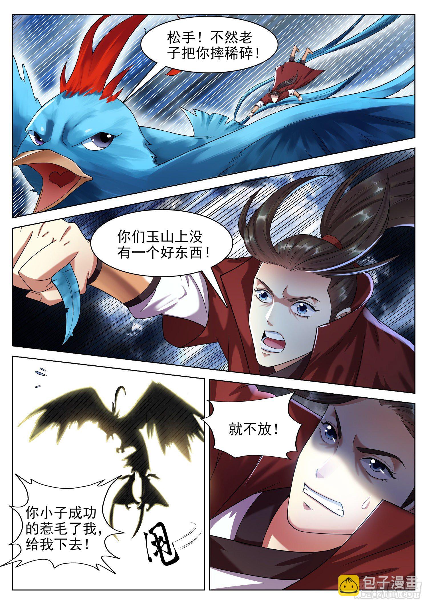第一二零话 愤怒的大鸟-第127话