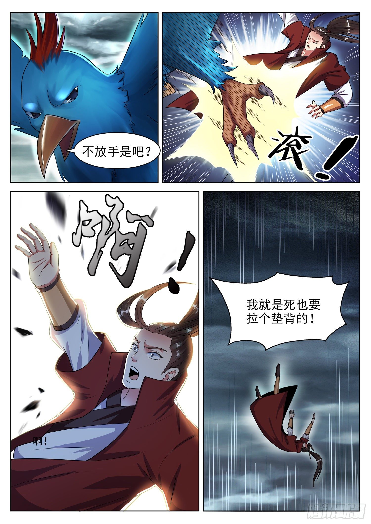 第一二零话 愤怒的大鸟-第127话