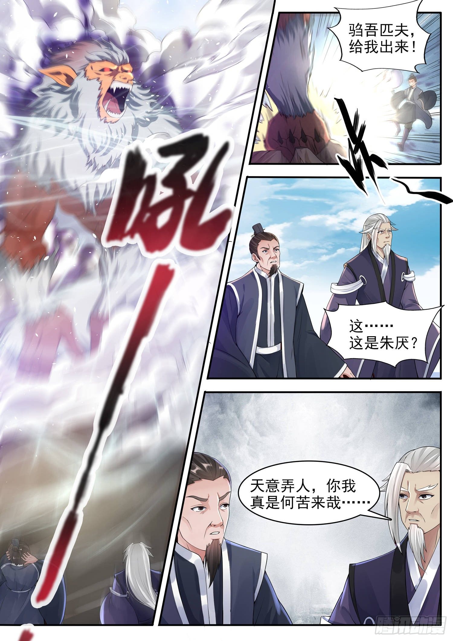 第一二二话 何苦来哉-第129话