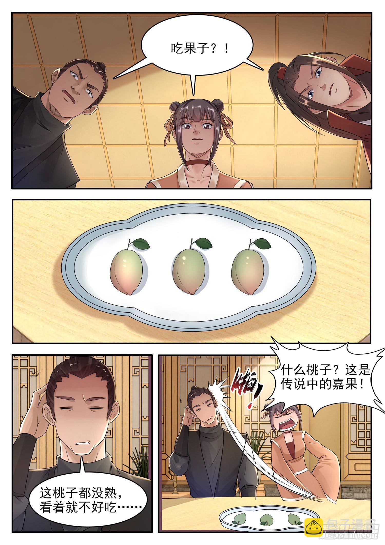 第一二二话 何苦来哉-第129话