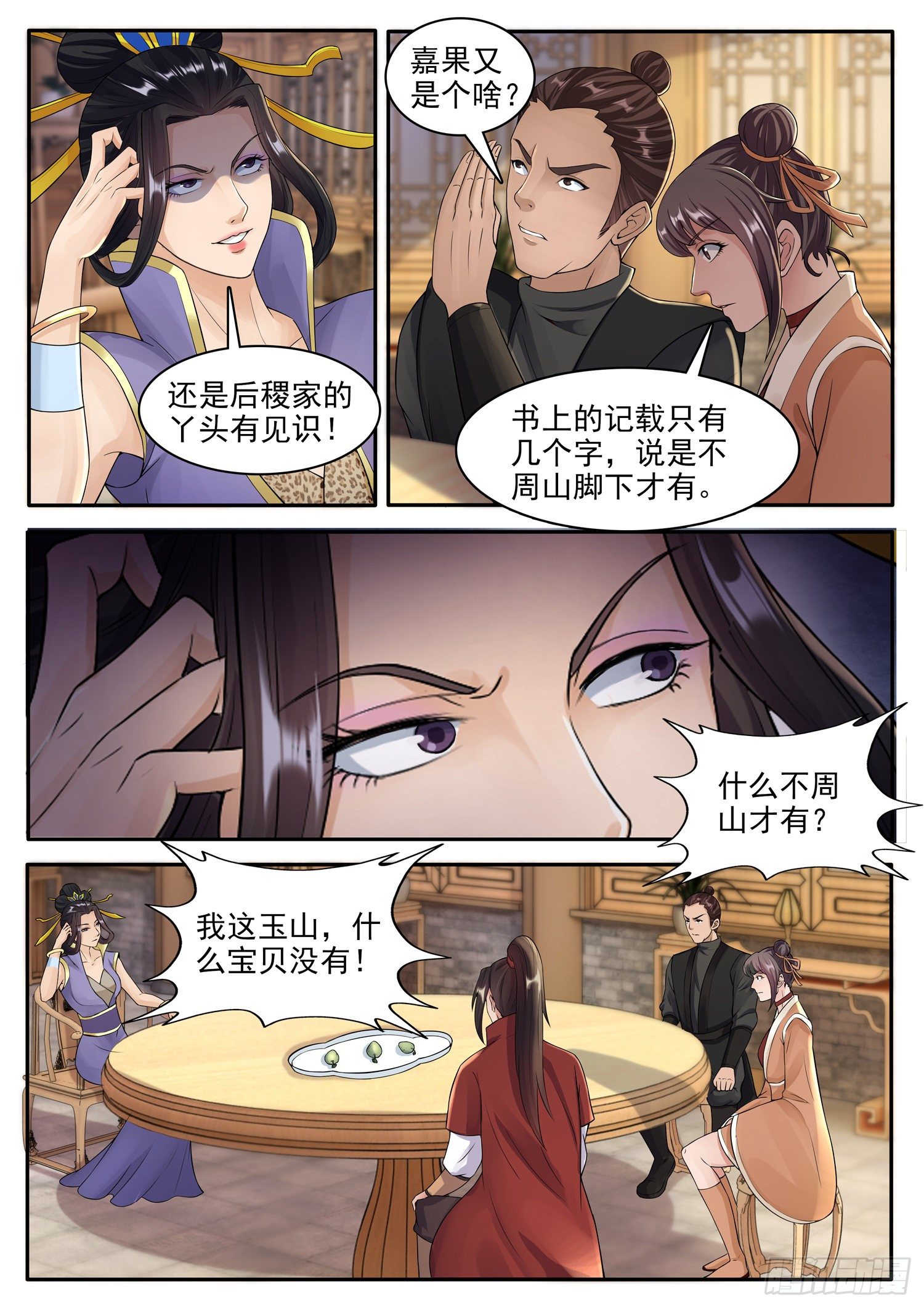 第一二二话 何苦来哉-第129话