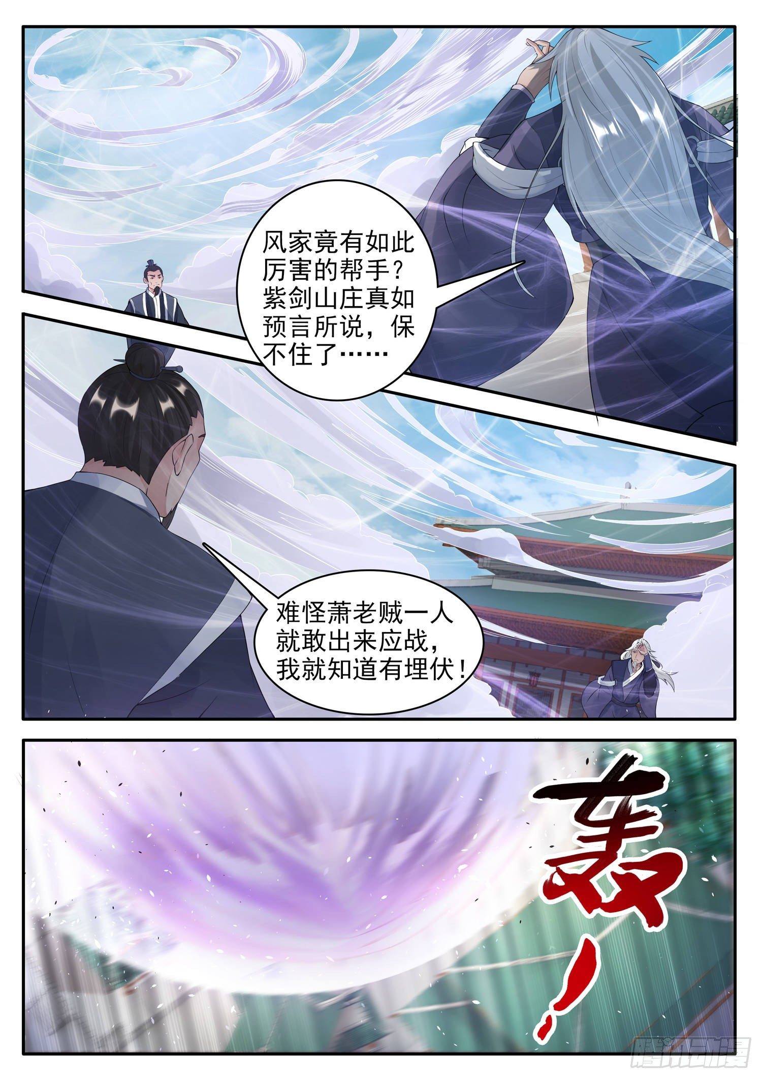 第一二二话 何苦来哉-第129话