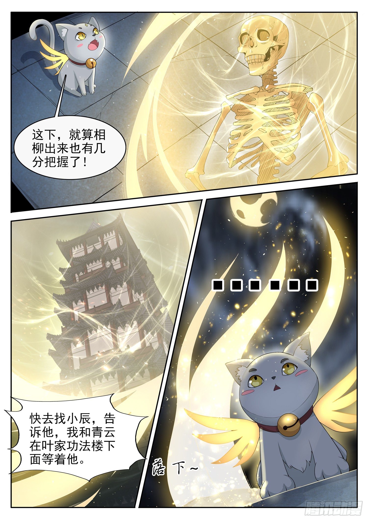 第一二四话 命中注定的妻子-第131话