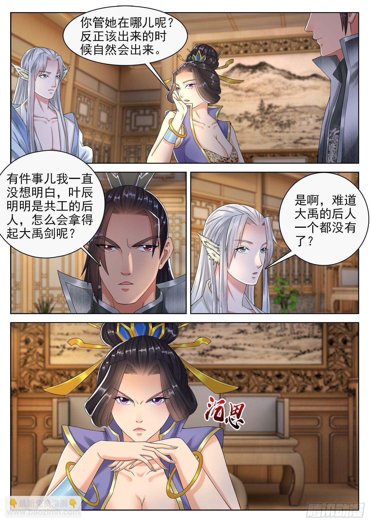 第一二四话 命中注定的妻子-第131话