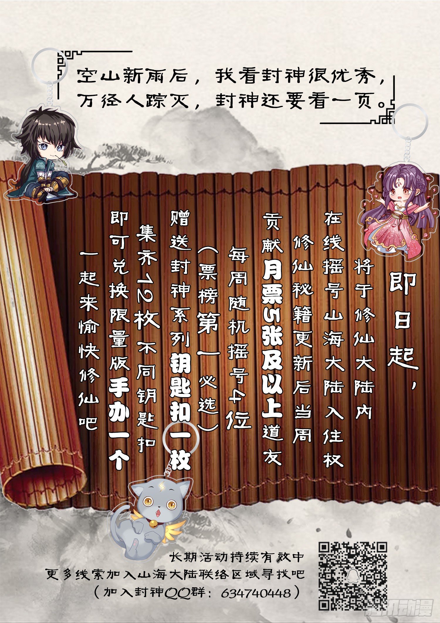 第一二四话 命中注定的妻子-第131话