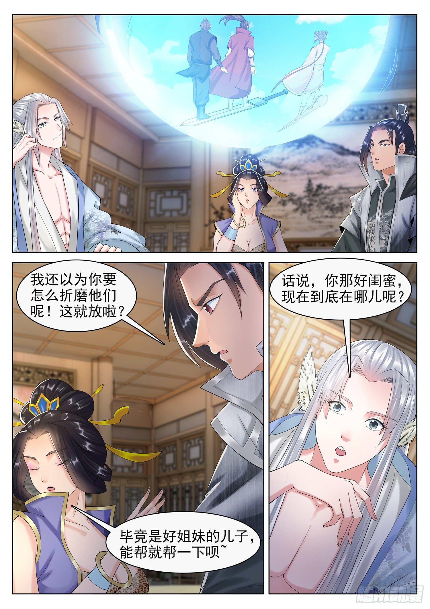 第一二四话 命中注定的妻子-第131话