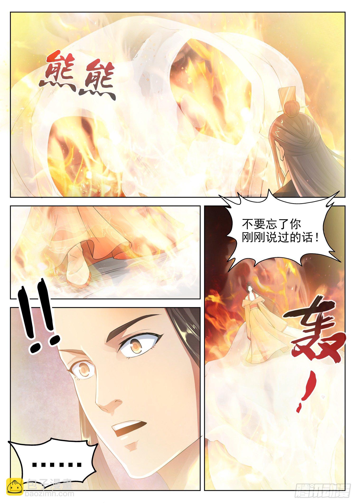 第一二四话 命中注定的妻子-第131话
