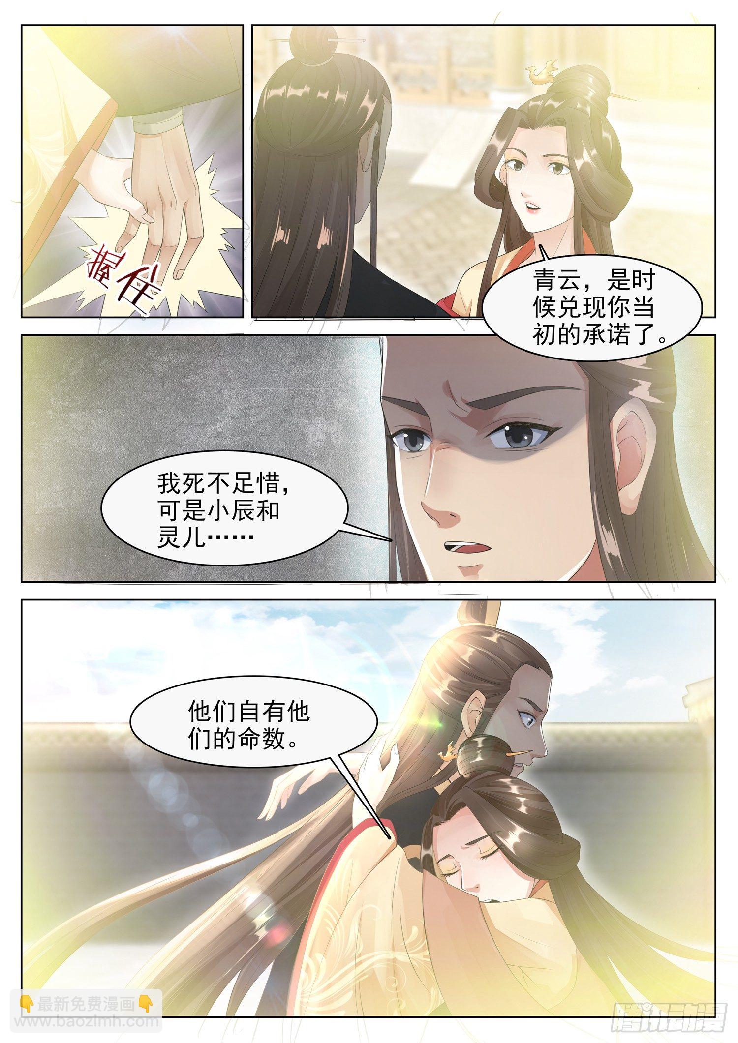 第一二四话 命中注定的妻子-第131话