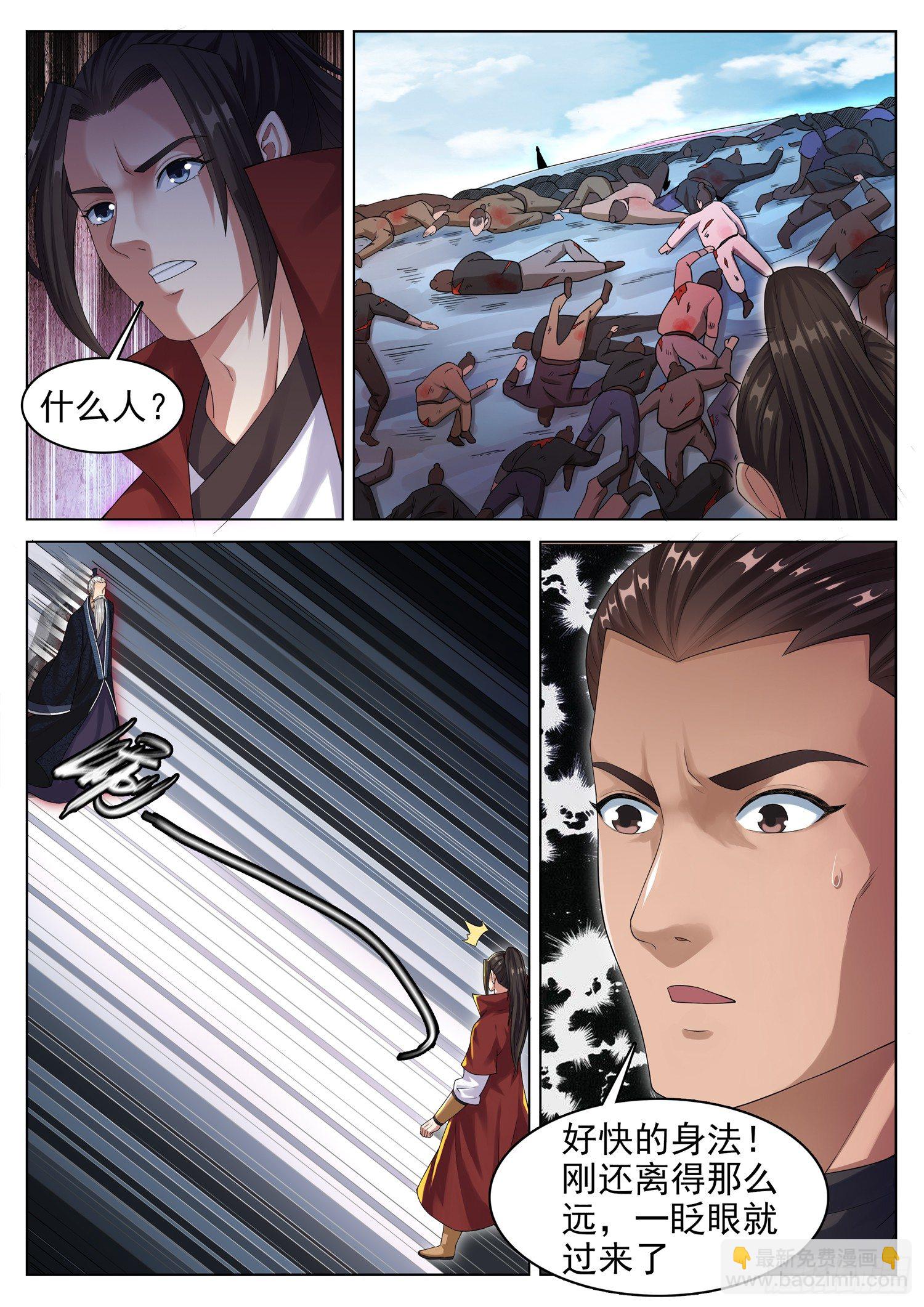第一二六话 重新认主？！-第133话