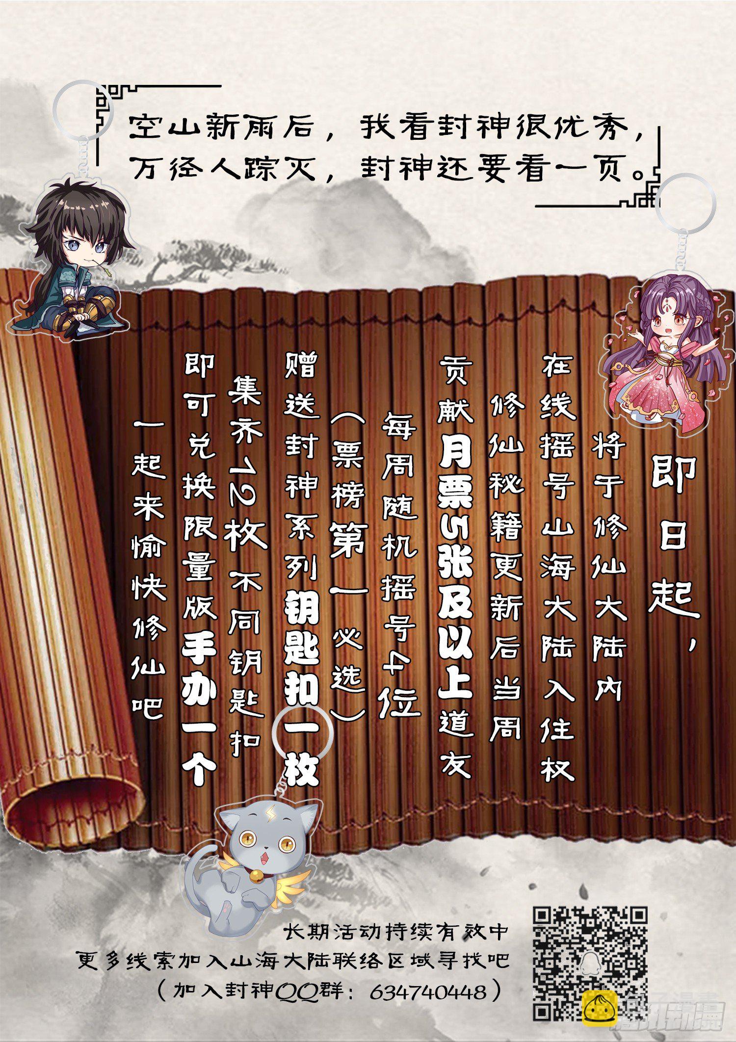 第一二六话 重新认主？！-第133话