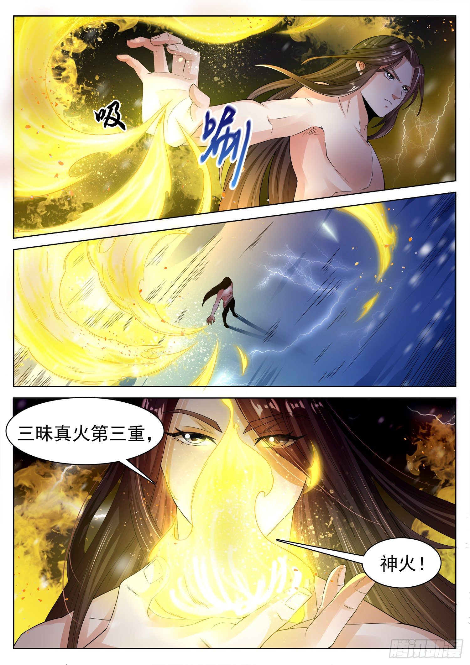第一二八话 玩火自焚-第135话