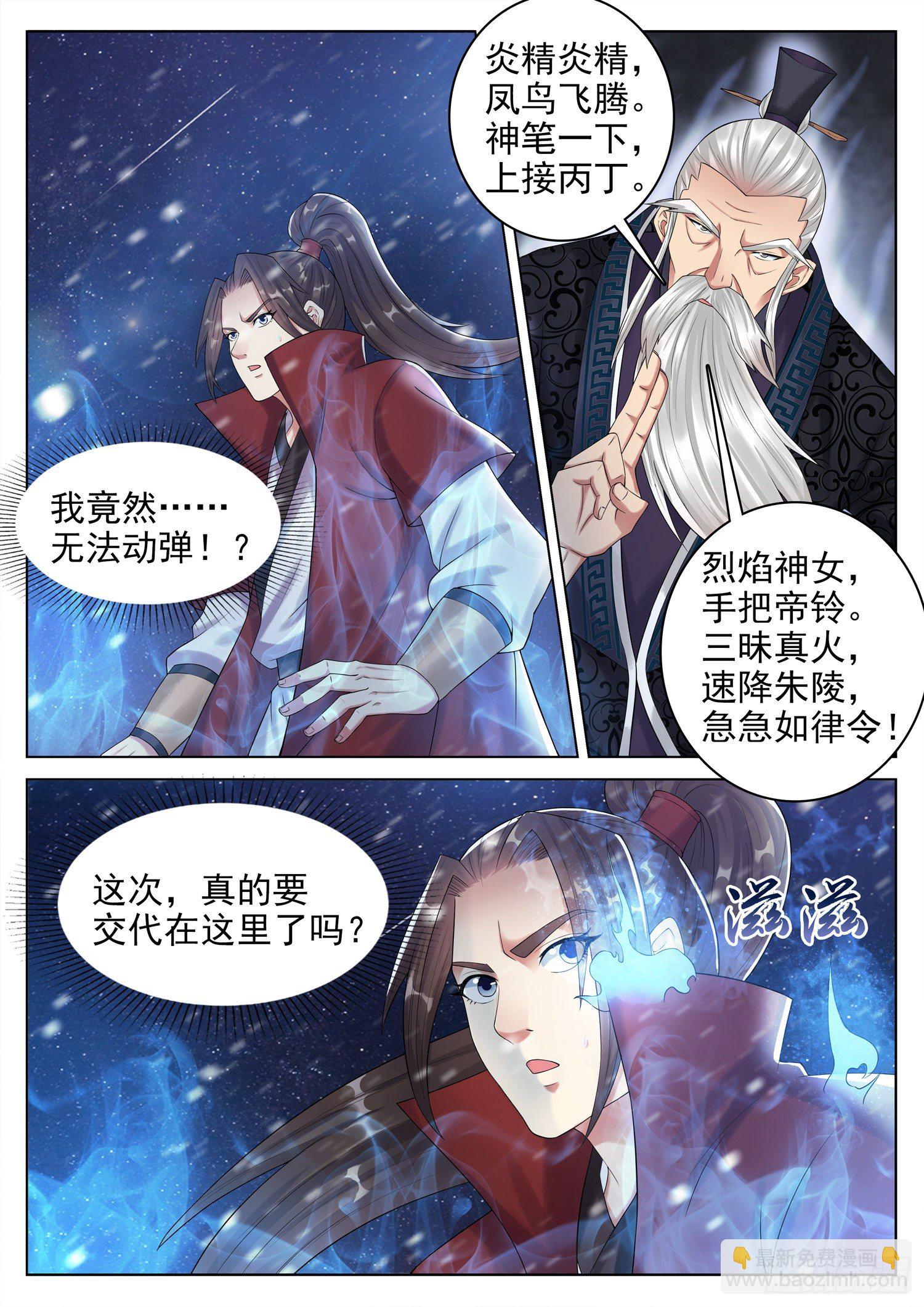 第一二八话 玩火自焚-第135话
