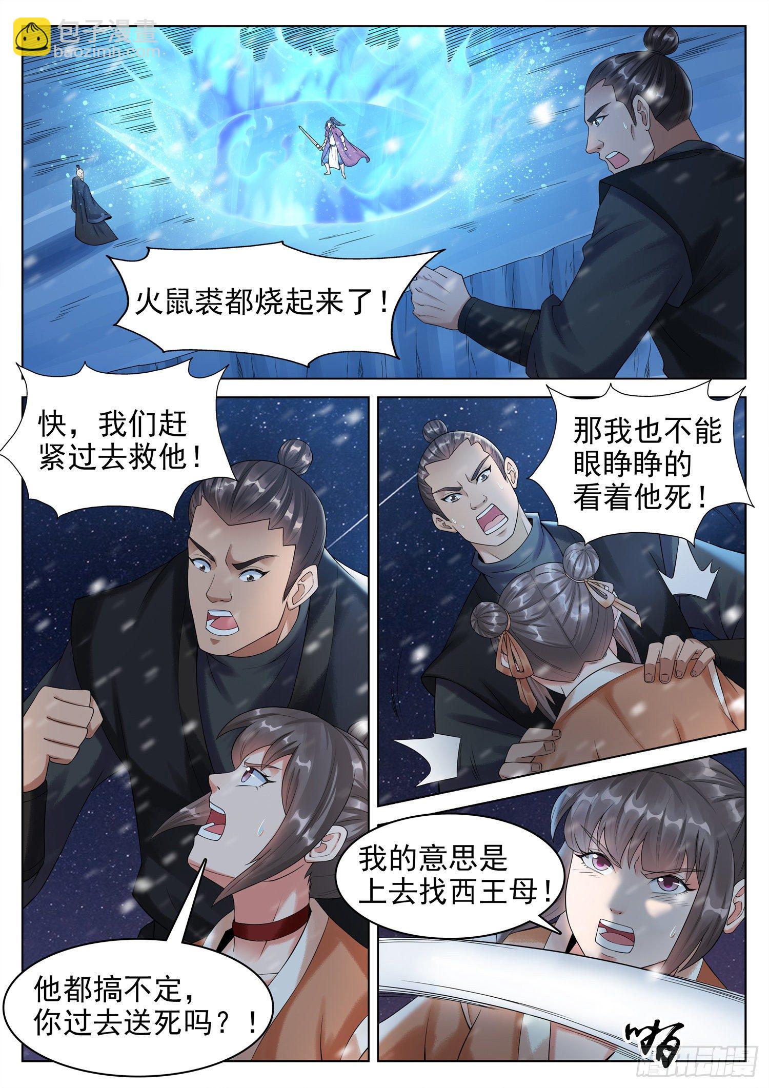 第一二八话 玩火自焚-第135话