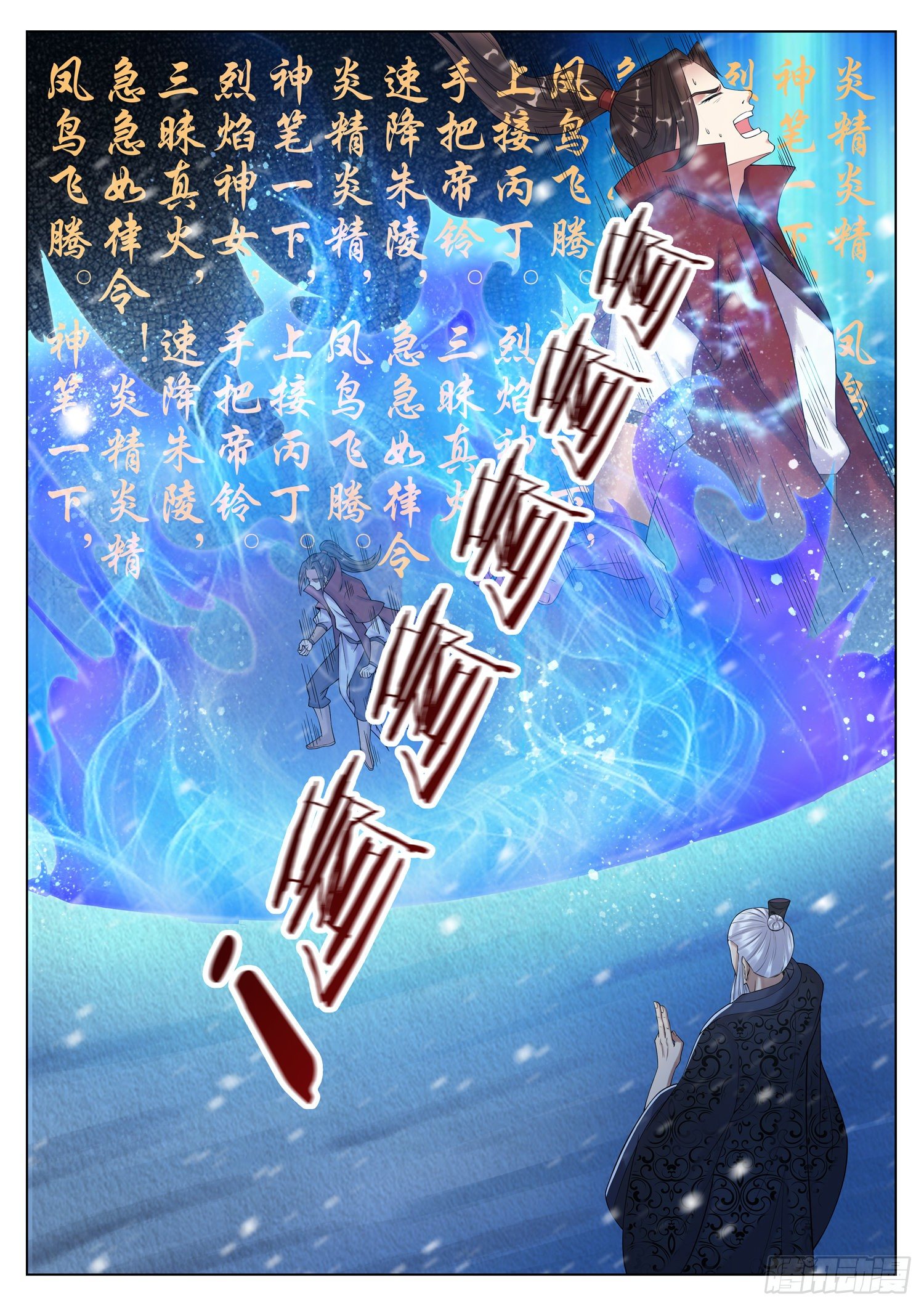 第一二八话 玩火自焚-第135话